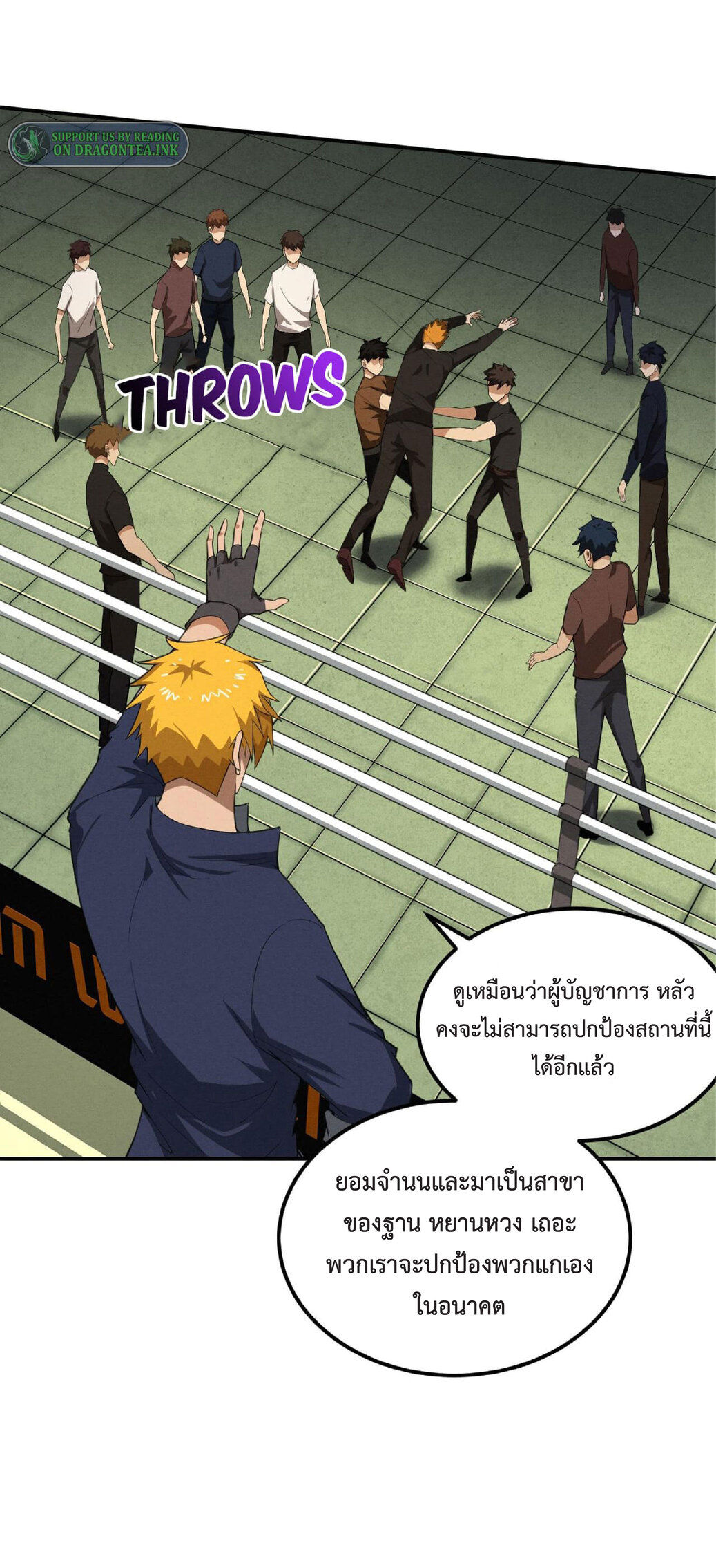 the frenzy of evolution การวิวัฒนาการที่บ้าคลั่ง ตอนที่ 63 หน้า 3
