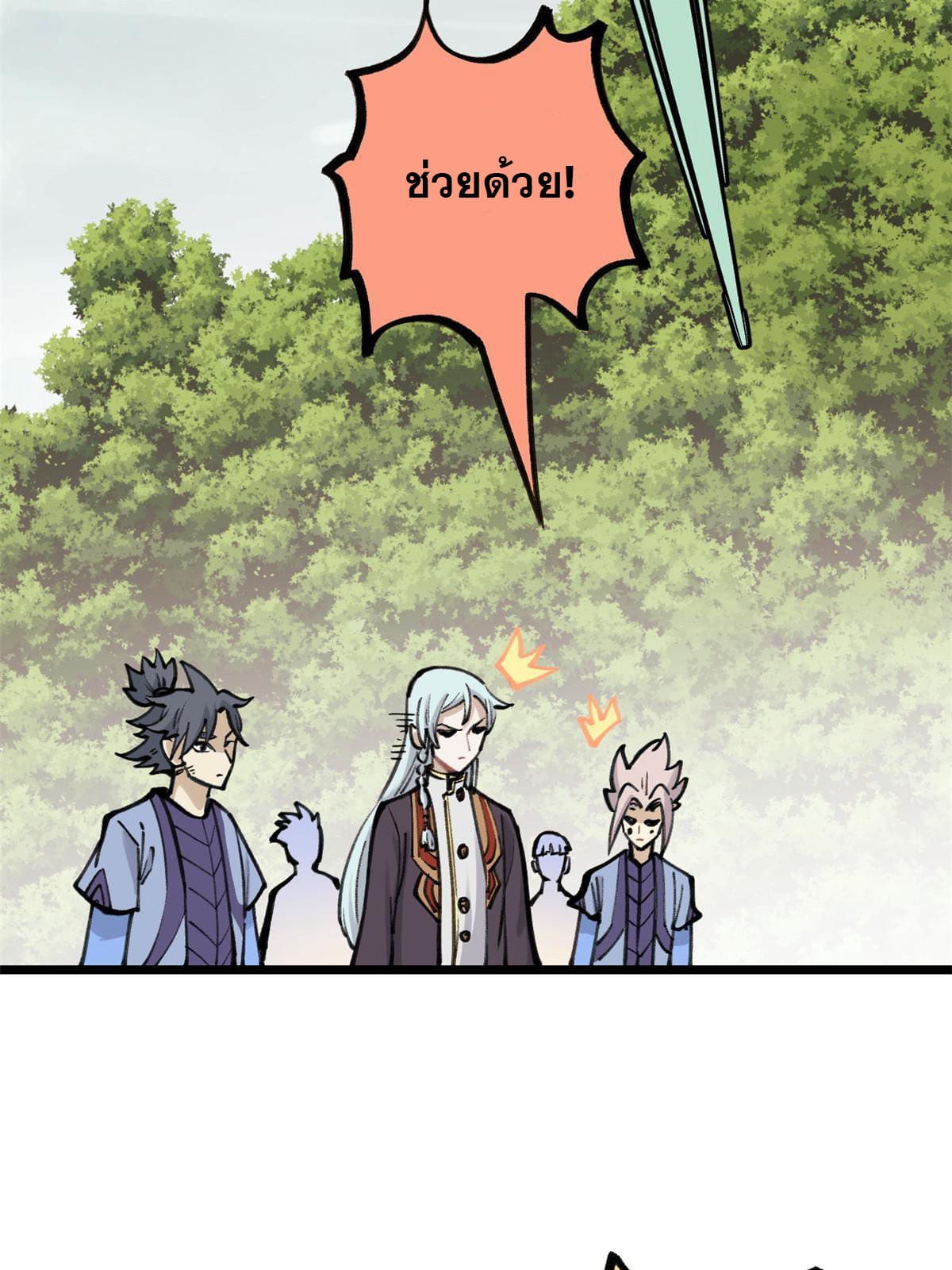 นิกายที่แข็งแกร่งที่สุด (ทันจีน) ตอนที่ 151 หน้า 8