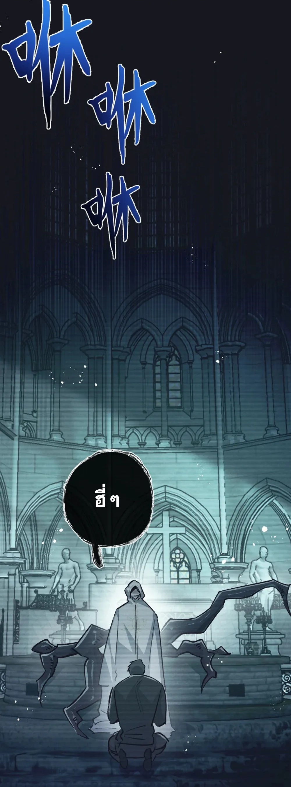 สุดยอดฟาร์มวันสิ้นโลก ตอนที่ 44 หน้า 6