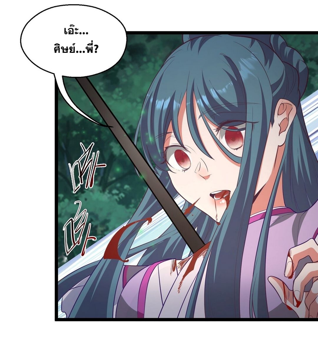 Surrounded By Monsters I Found A Little Witch ถูกปีศาจรายล้อม ข้าเก็บแม่มดน้อยขึ้นมา (ตัดจบ) ตอนที่ 21 หน้า 31