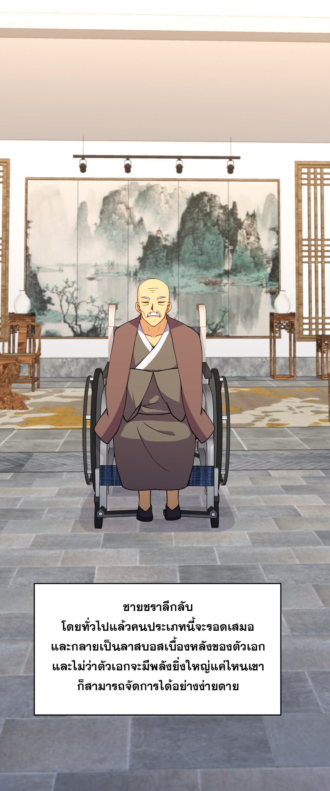 แฟนของผมชื่อหลงอ่าวเทียน ตอนที่ 16 หน้า 34