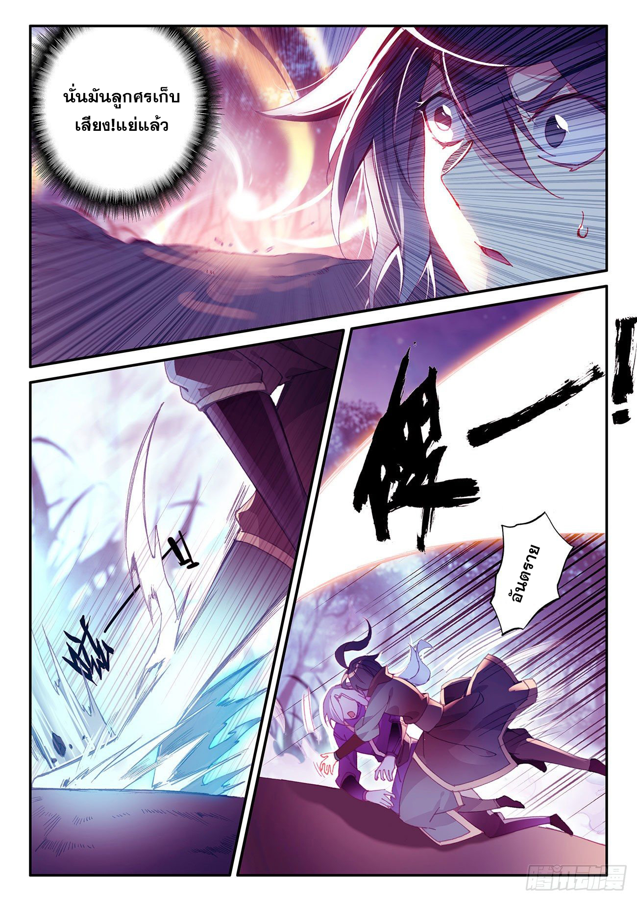 Heavenly jewel change ตอนที่ 45 หน้า 7