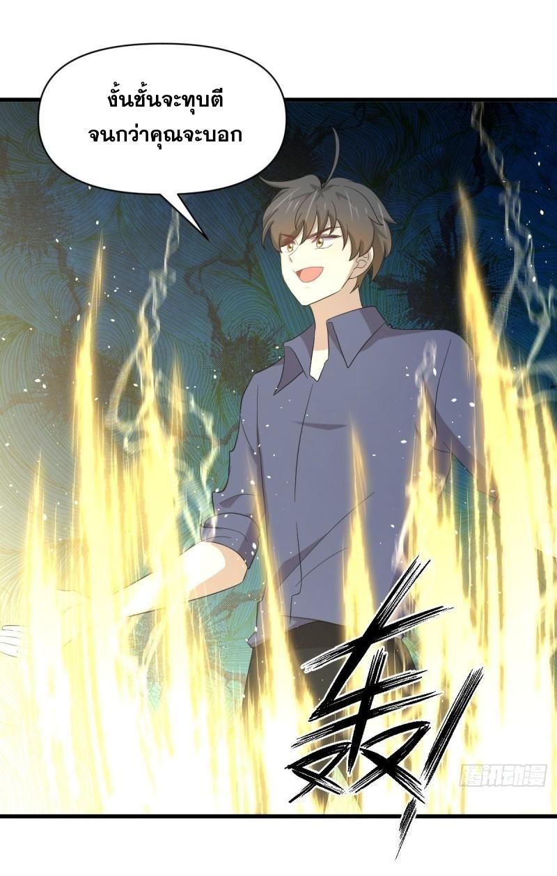 Immortal Swordsman in The Reverse World ข้าเซียนกระบี่ไม่เกาะสตรี ตอนที่ 347 หน้า 10