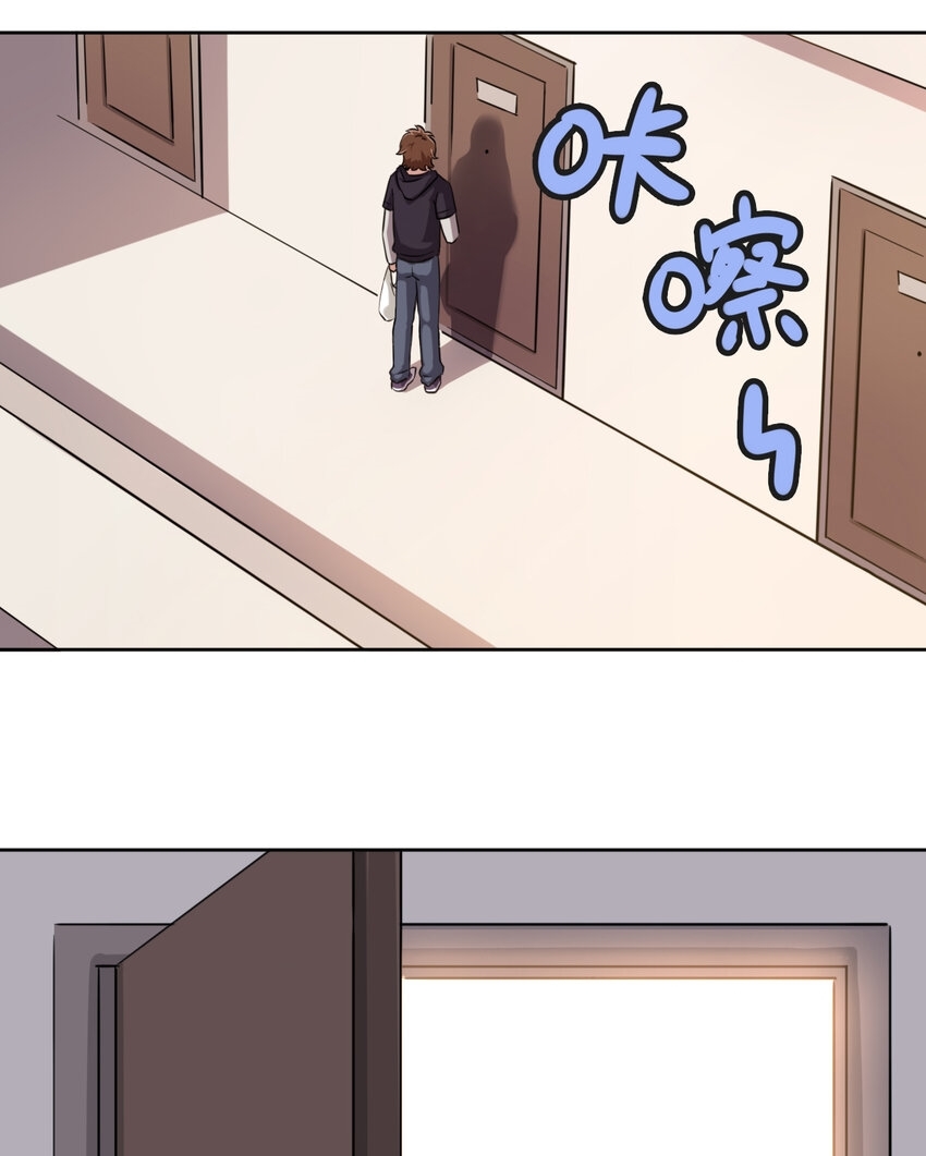 What is the use of God giving me this embarrassing superpower? ตอนที่ 1 หน้า 3