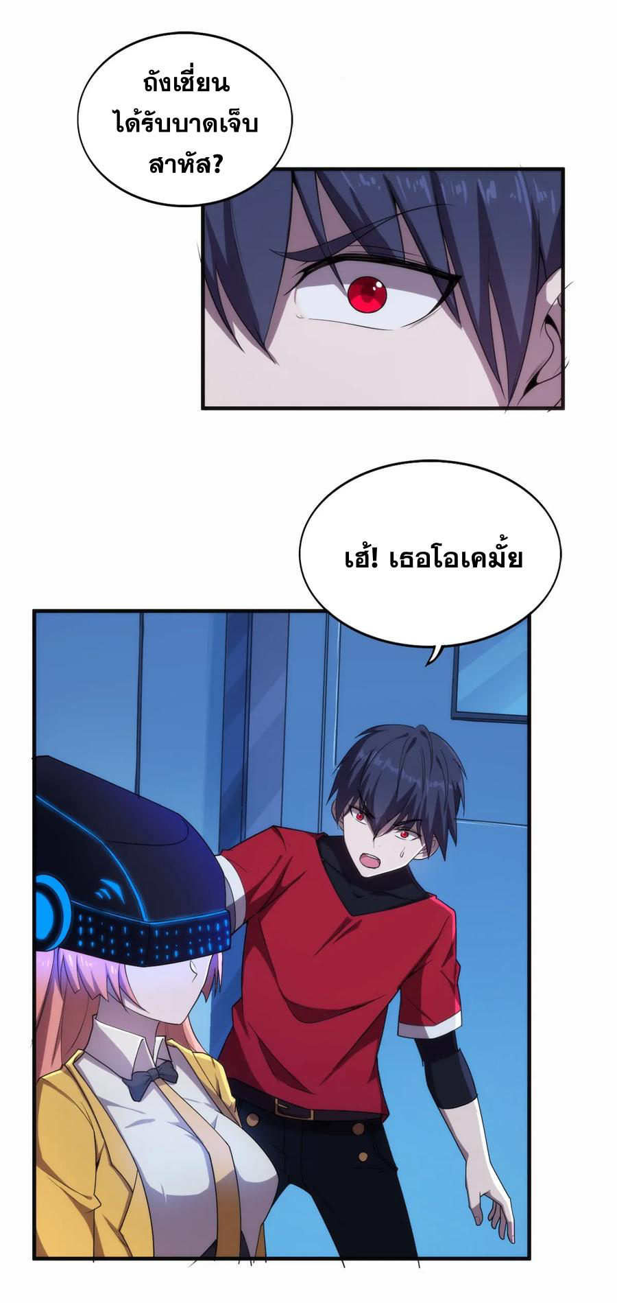 เมืองแห่งวิหารศักดิ์สิทธิ์ ตอนที่ 3 หน้า 16