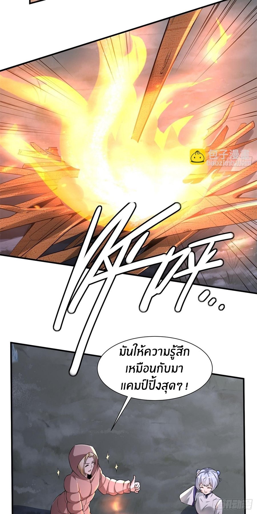 ขอล่ะอย่าเป็นที่ 1 เลย ตอนที่ 26 หน้า 30