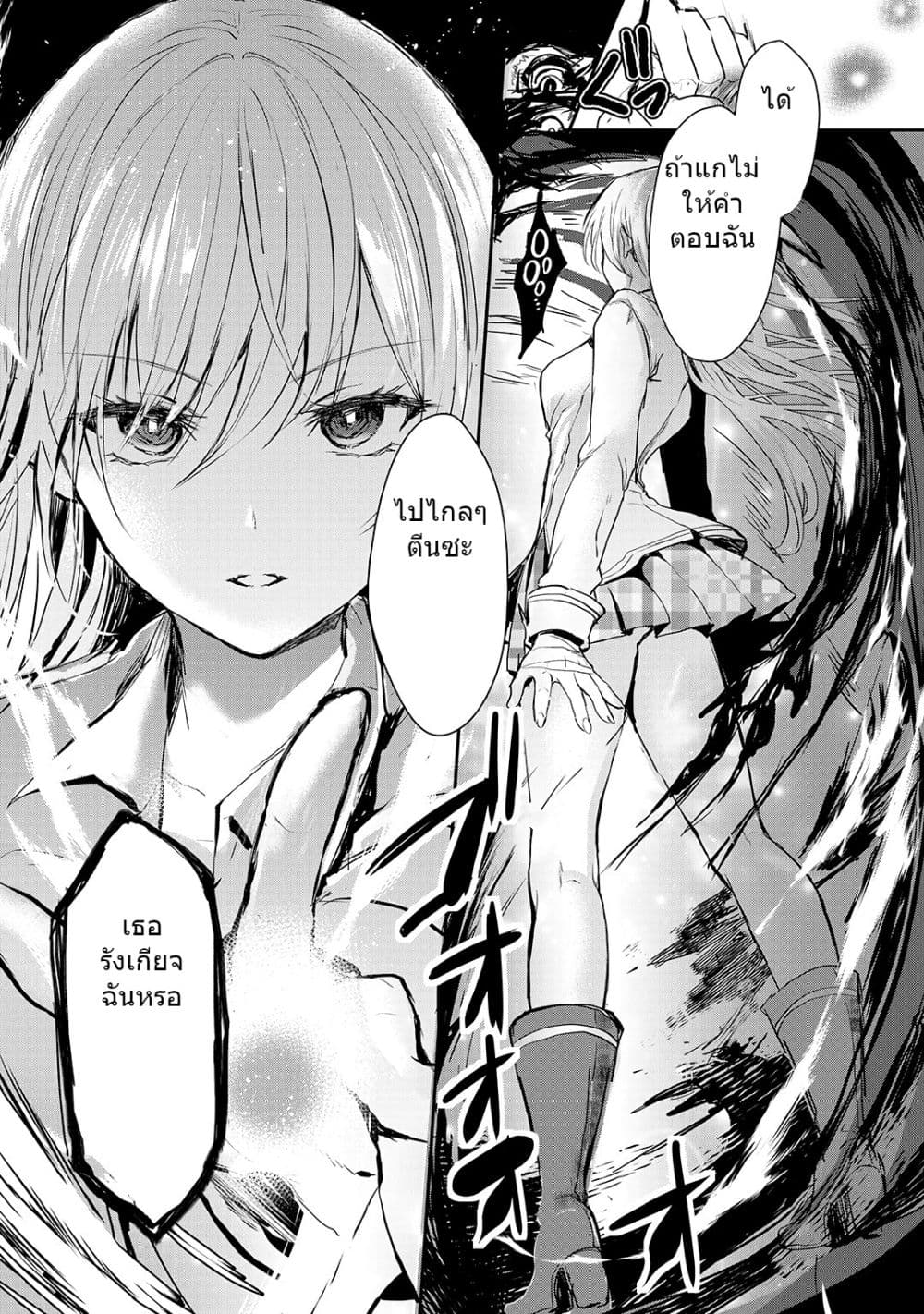 Oujo Denka wa Oikari no you desu ตอนที่ 5 หน้า 21