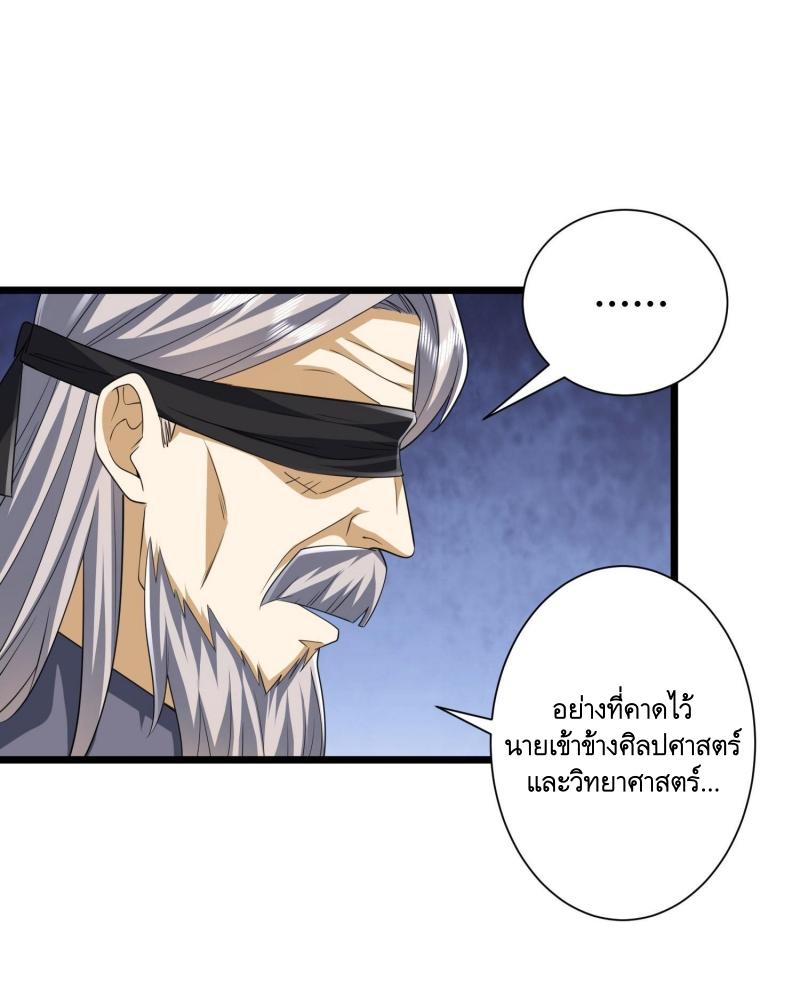 THE FIRST ORDER ตอนที่ 255 หน้า 41