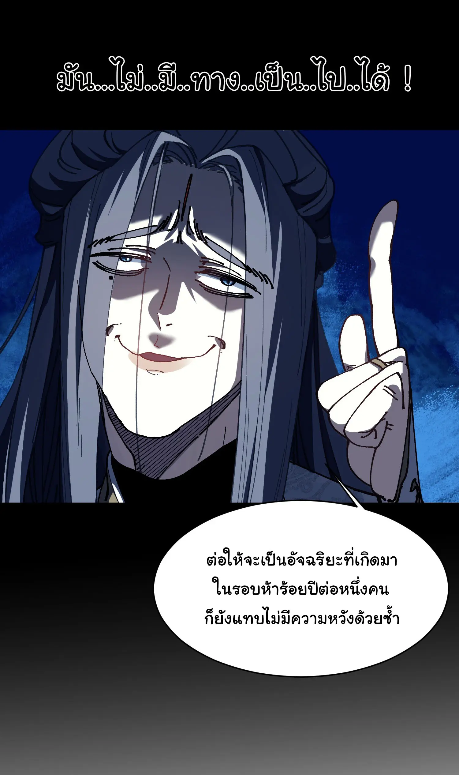 จะเป็นจักรพรรดิเทพมันจะยากซักแค่ไหน ? ( Don't Tell Me You Think Cultivating Immortality Is Difficult? ) ตอนที่ 4 หน้า 15