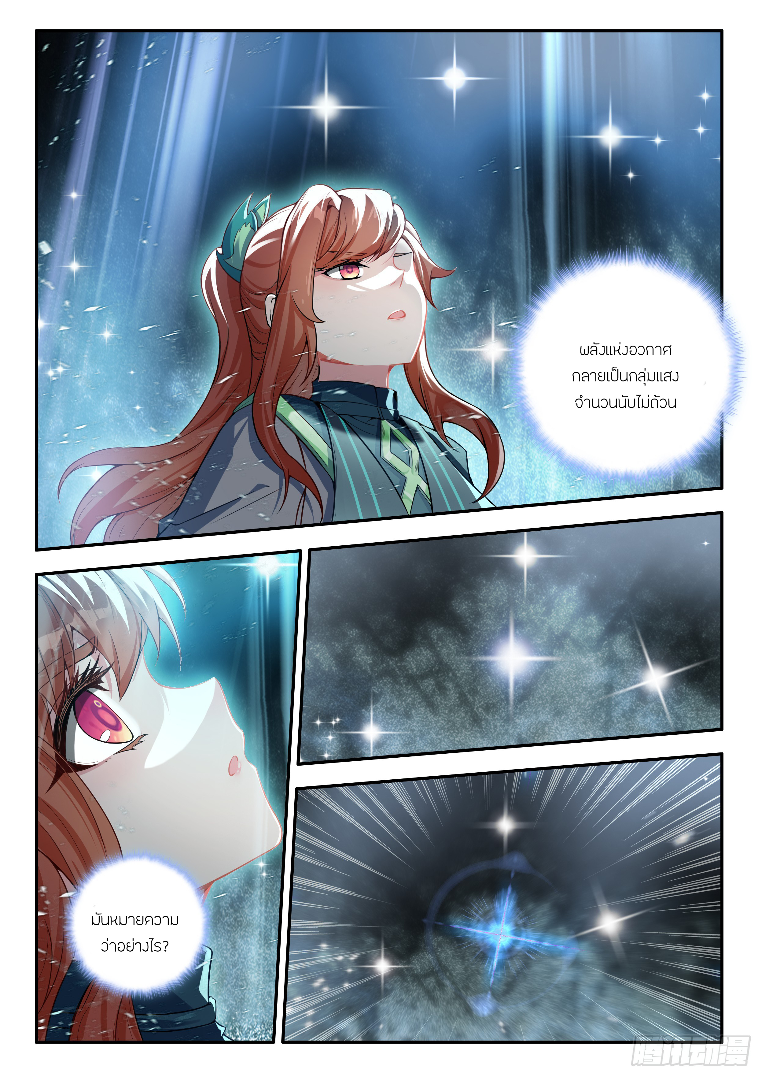 Douluo Dalu 5 - Rebirth of Tang san ตอนที่ 183 หน้า 6