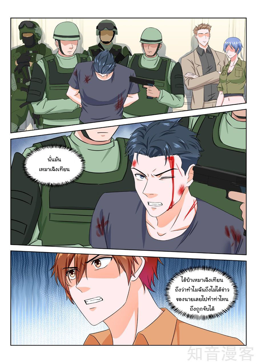 เจียงไป๋กับระบบนครหลวง ตอนที่ 169 หน้า 7