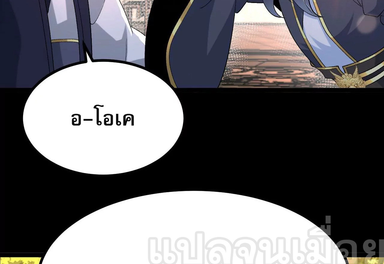 ท้าทายดินแดนพระเจ้า ตอนที่ 33 หน้า 28