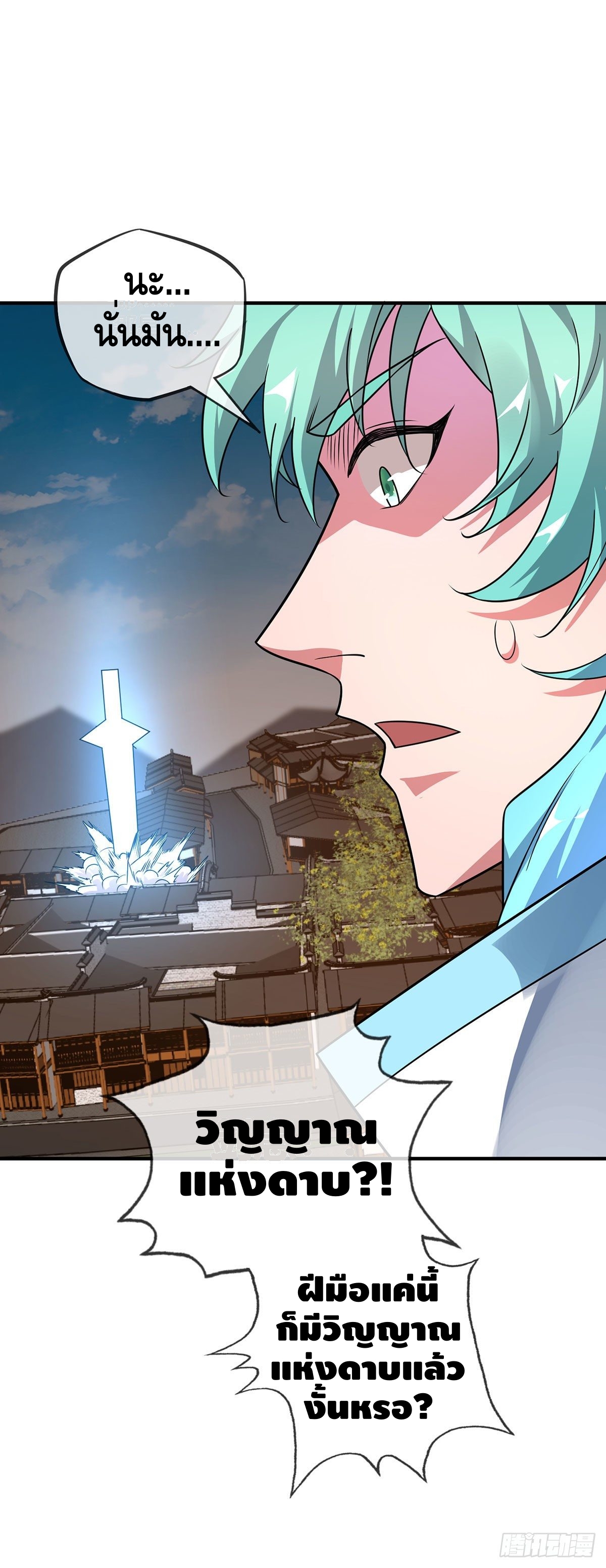 Eternal first son-in-law ตอนที่ 33 หน้า 22