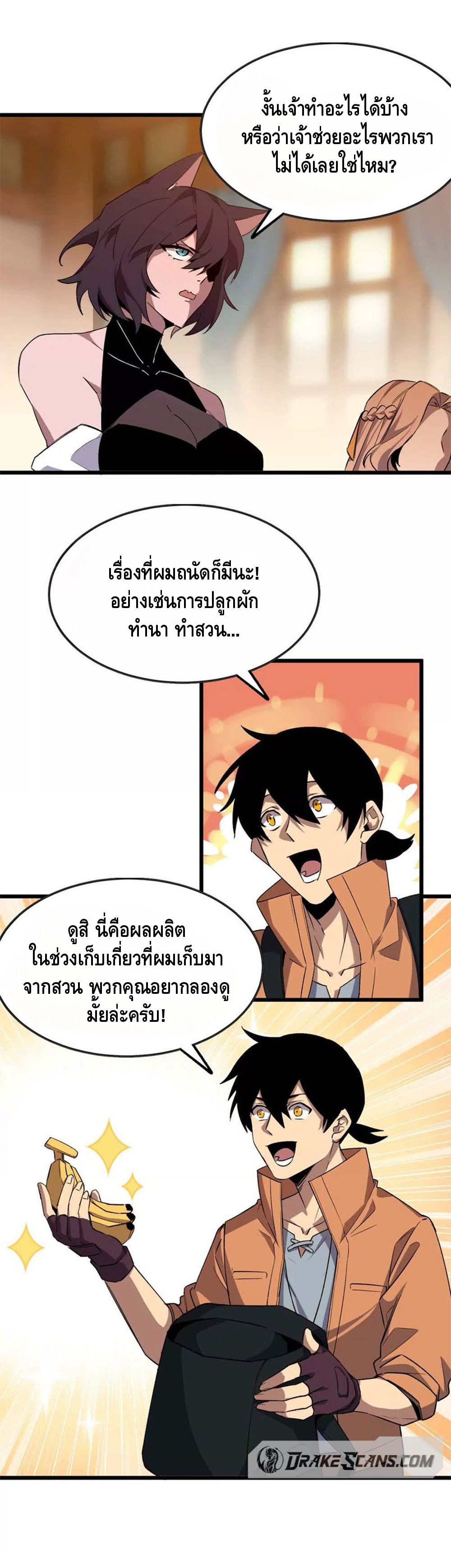 ราชินีปีศาจ (勇者X女魔王) ตอนที่ 19 หน้า 15