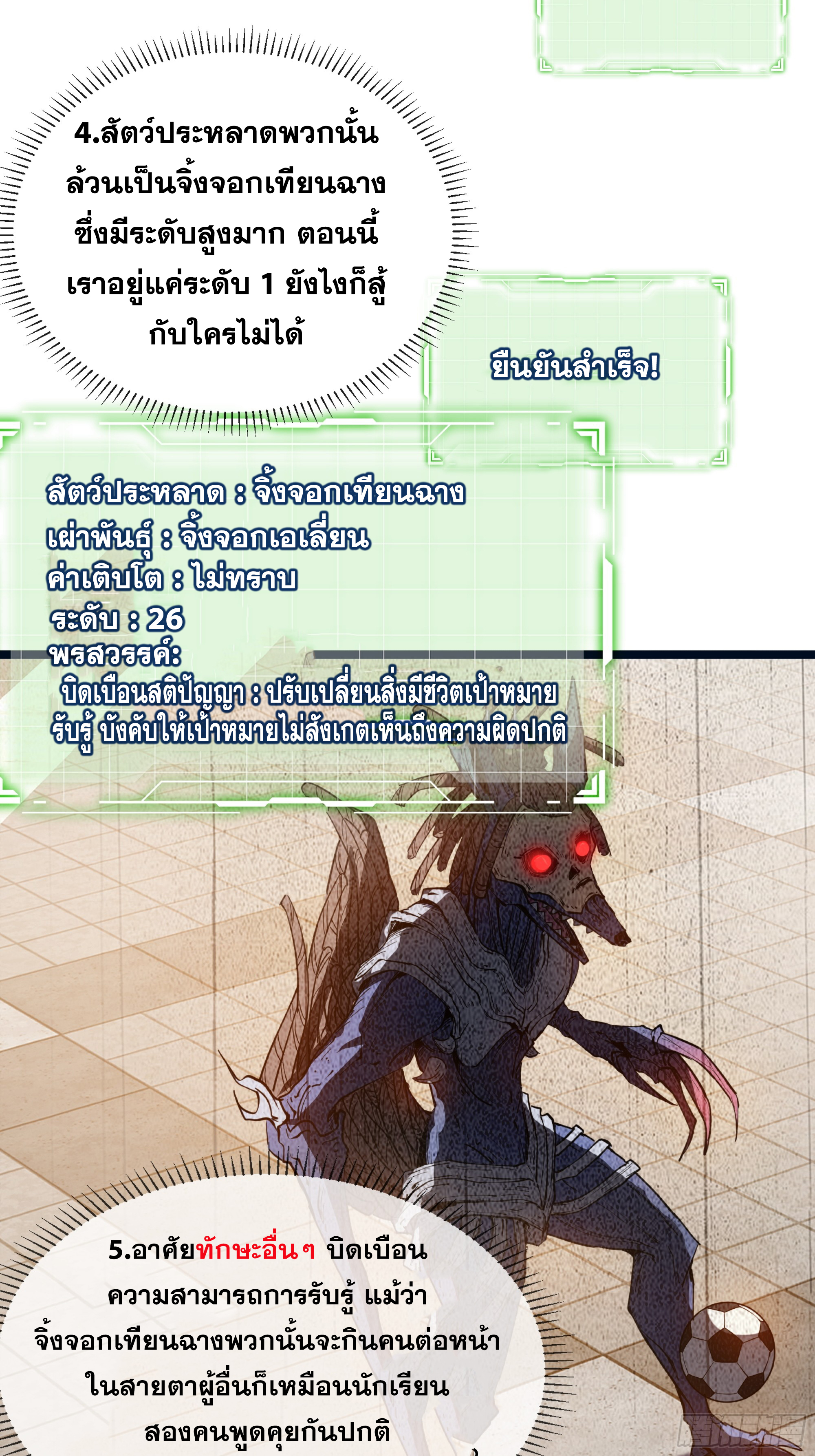 ข้าทำสัญญากับตัวเอง - I Contract Myself ตอนที่ 3 หน้า 35