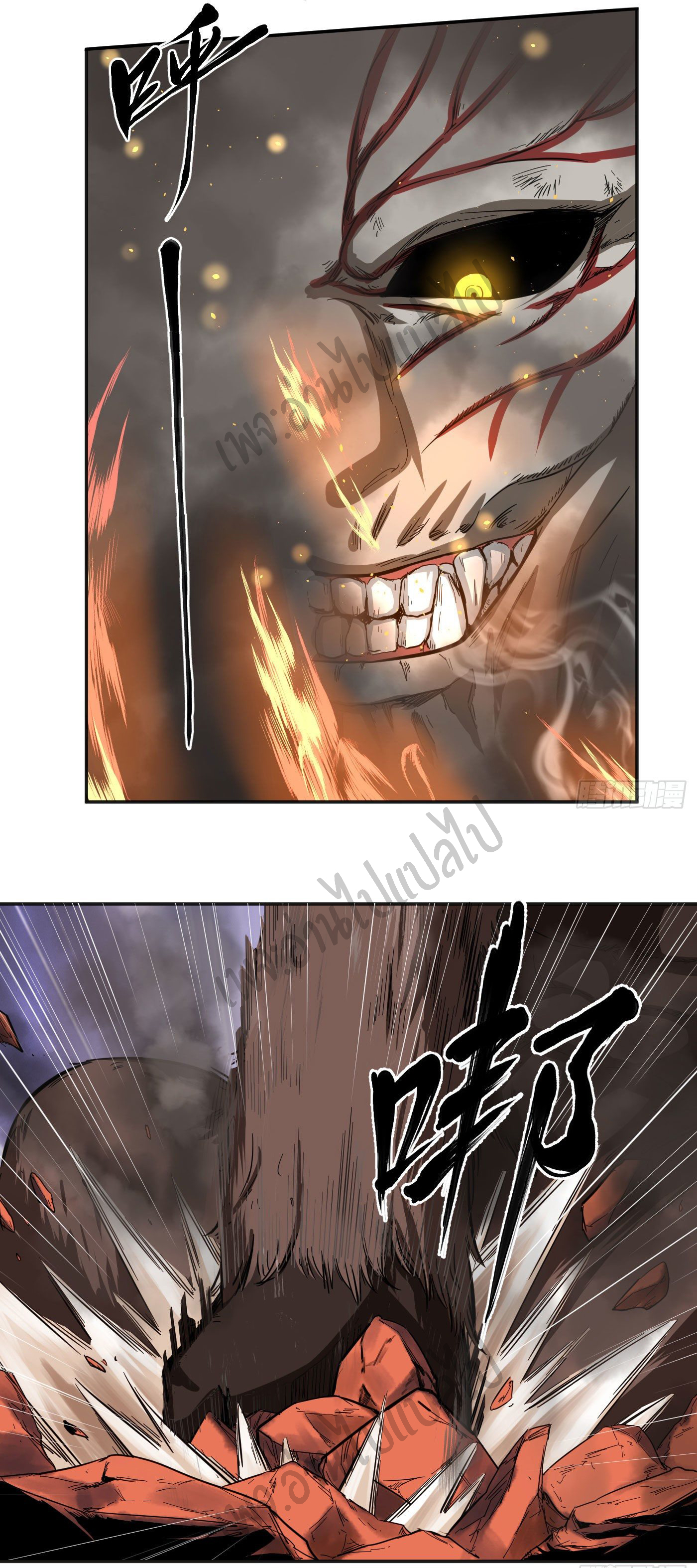 Valkyrie Supreme ตอนที่ 20 หน้า 10