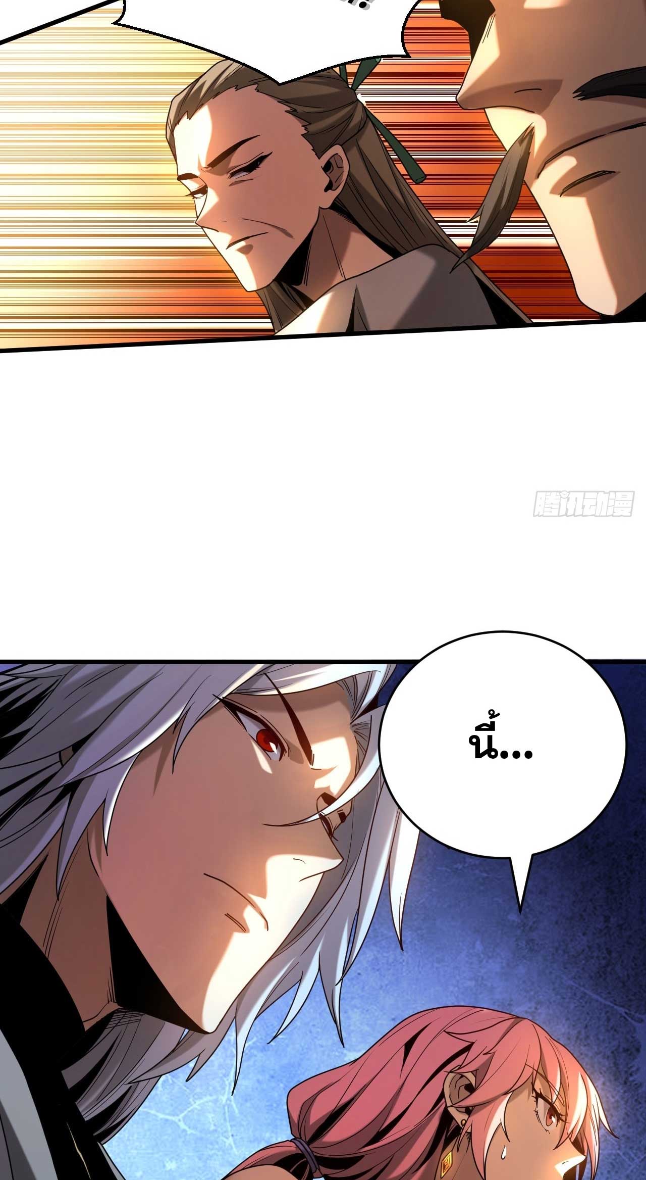 My Disciples Cultivate, While I Slack Off!  ศิษย์ของข้าฝกฝน ส่วนข้าขี้เกียจ ตอนที่ 19 หน้า 25