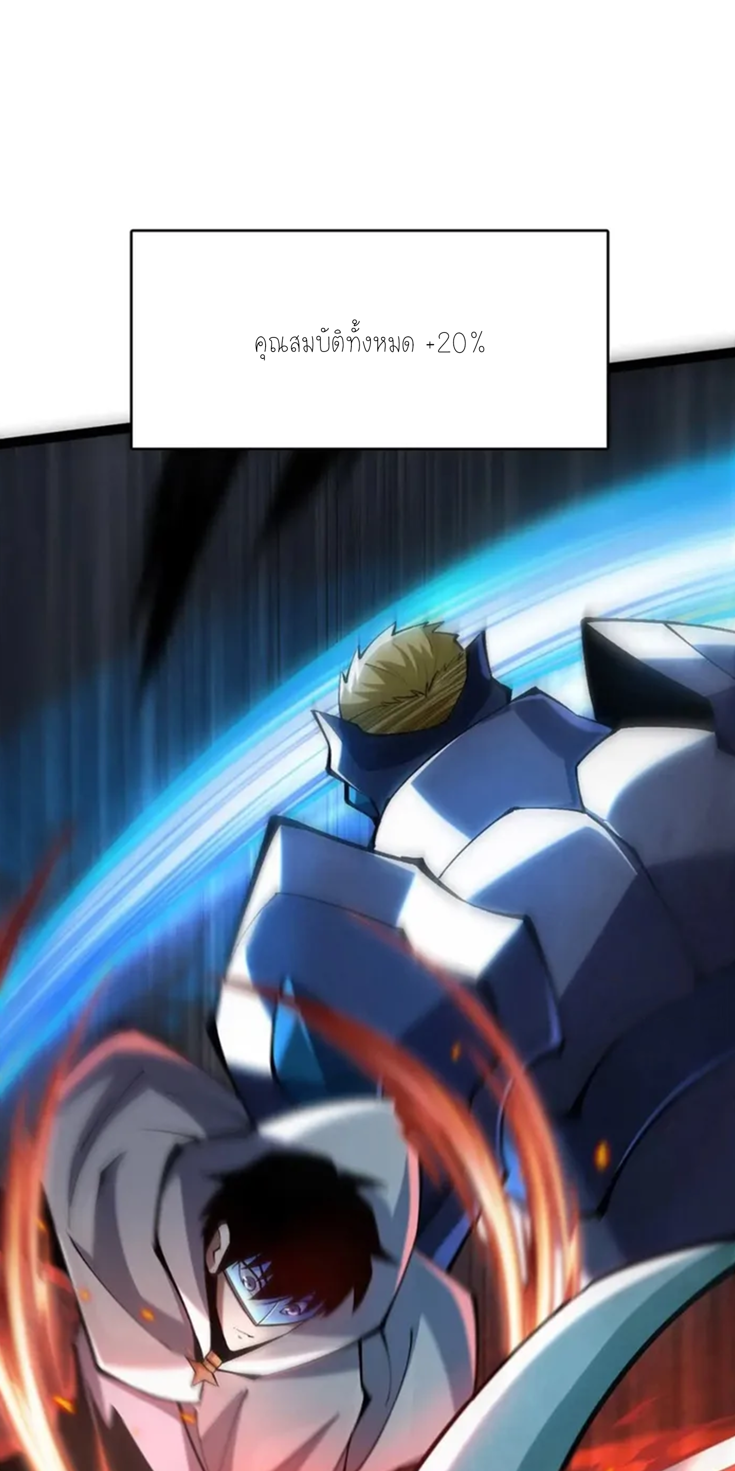 ไม่อยากเรียนทักษะ แห่งคำสาปเลย! ตอนที่ 48 หน้า 14