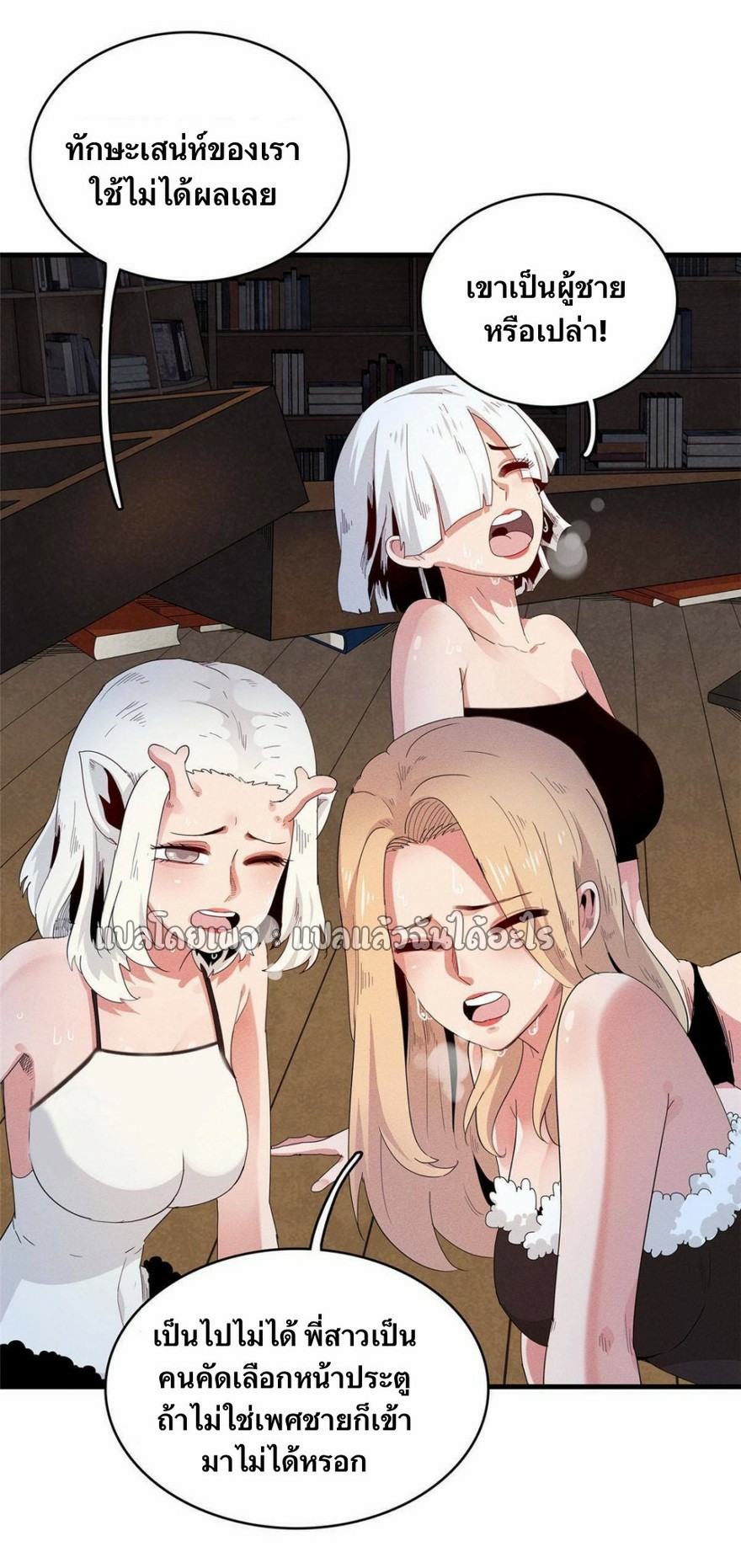 เข้ามาในเกมก็กลายเป็นเทพซะงั้น ตอนที่ 30 หน้า 3