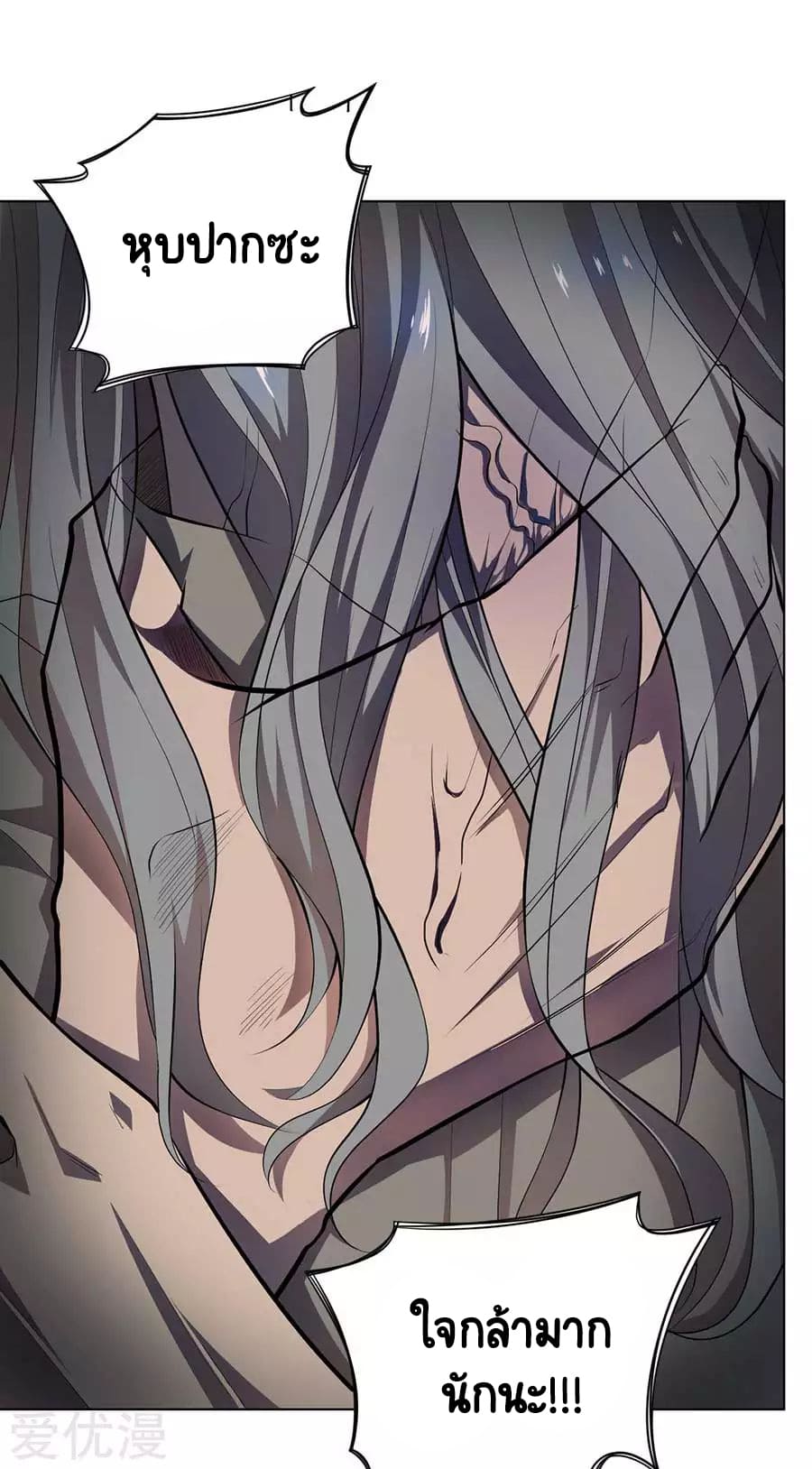 Inverse God Doctor ตอนที่ 57 หน้า 4