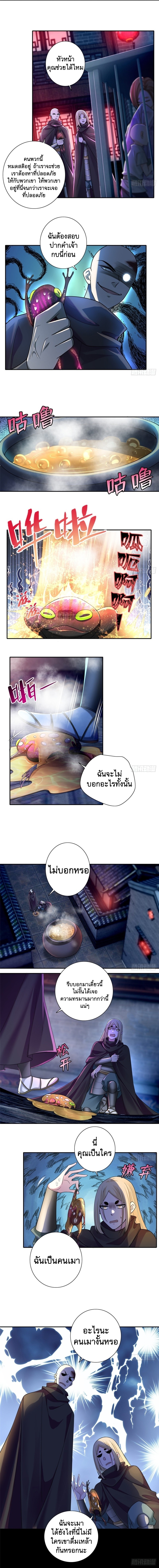 บุรุษไปรษณีย์ไม่จำกัด ตอนที่ 170 หน้า 5
