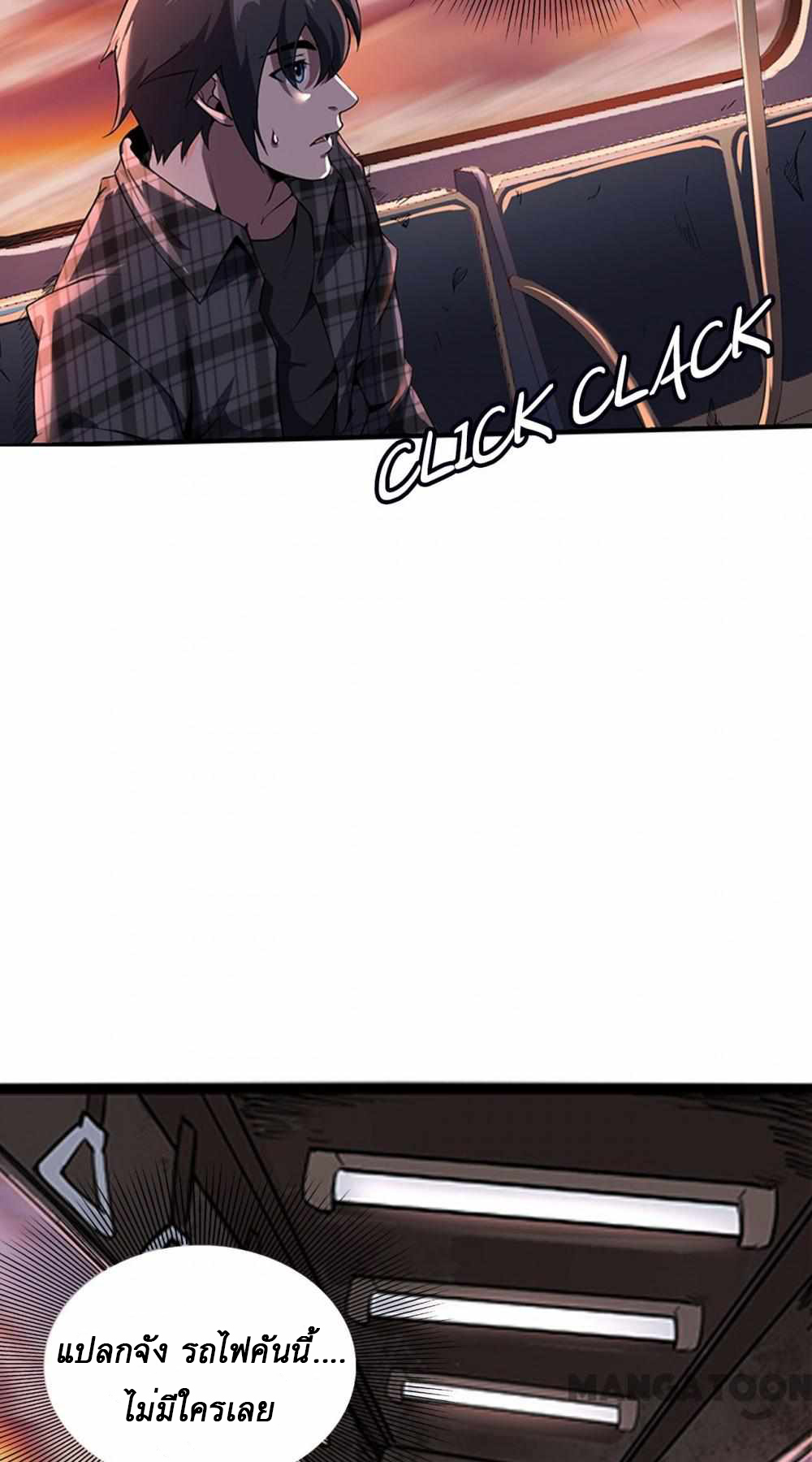 การผจญภัยในดินแดนสรวงสวรรค์ ตอนที่ 1 หน้า 17