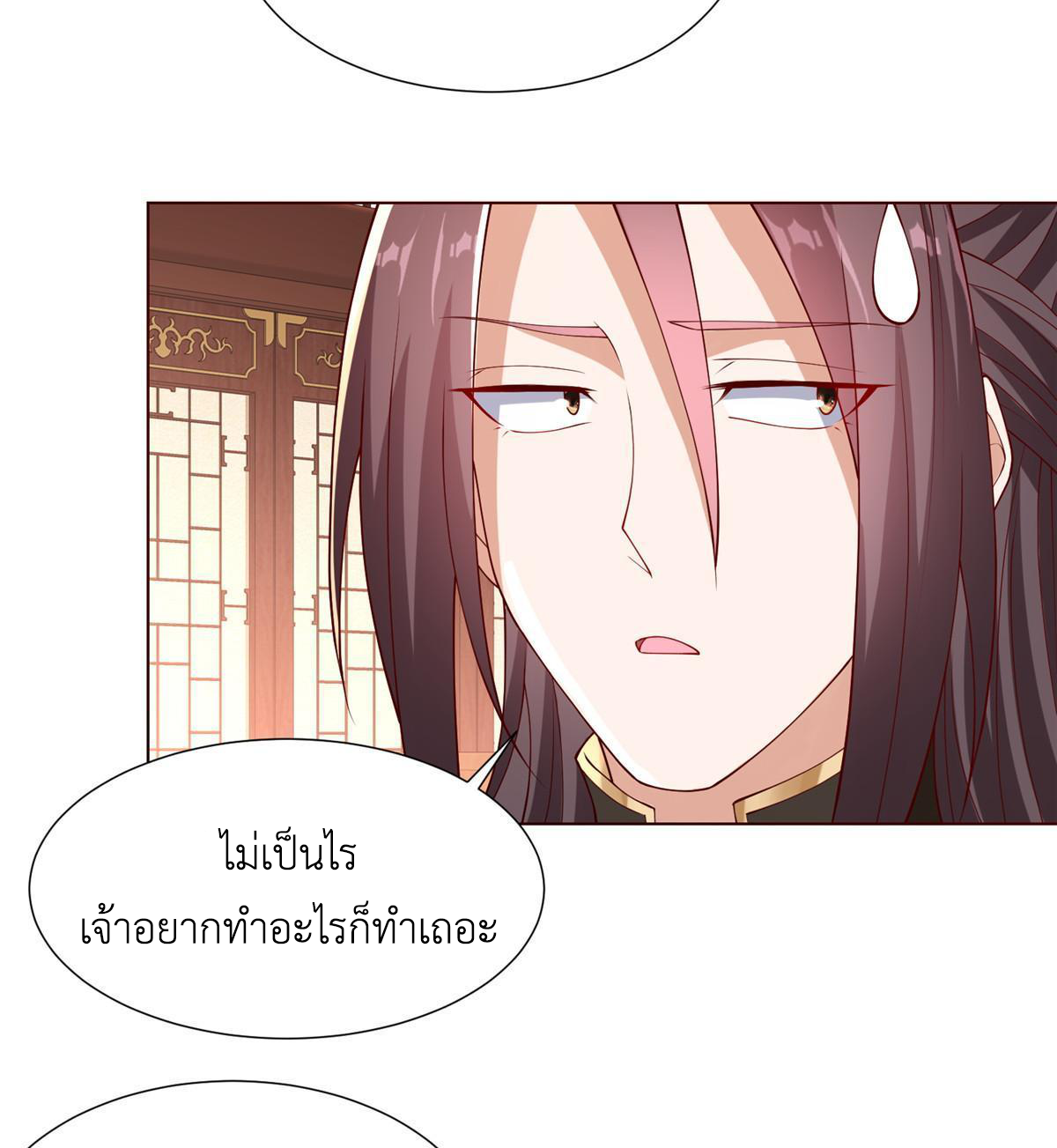 (ชนจีน) Dragon Master (จูหมิง นักรบเซียนมังกร) ตอนที่ 205 หน้า 27