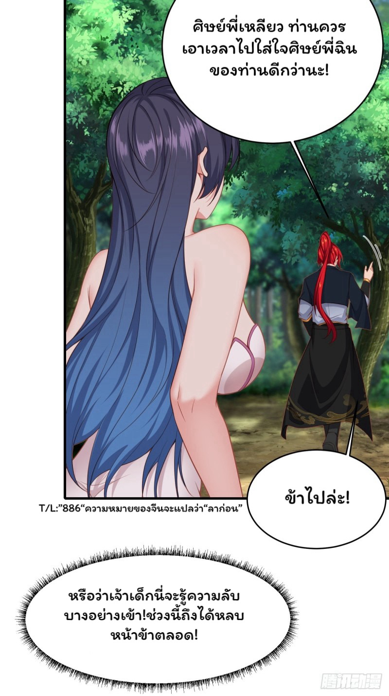 (ซ้ำกับราชันแห่งยุค)ทะลุมิติมาทั้งทีดันกลายเป็นตัวละครสุดแสนจะอาภัพไปเสียได้ ตอนที่ 5 หน้า 51