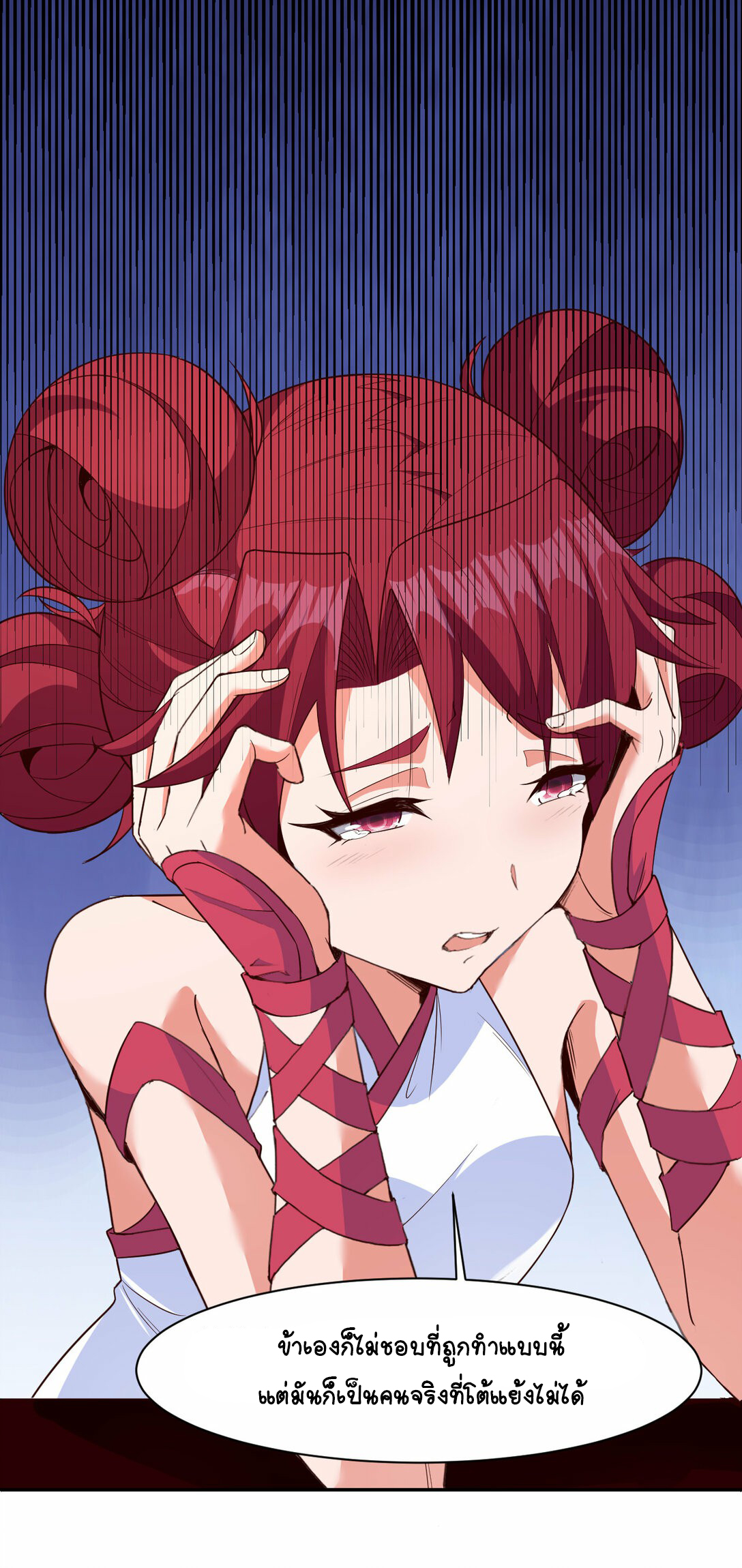 นักรบคีย์บอร์ดอมตะ ตอนที่ 33 หน้า 5