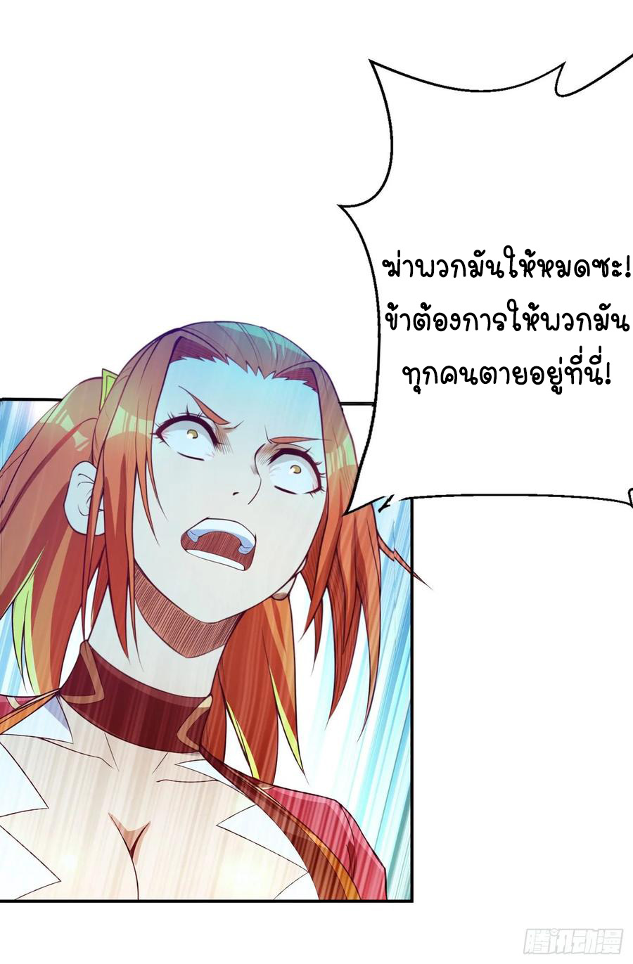 Wu ni ตอนที่ 41 หน้า 20