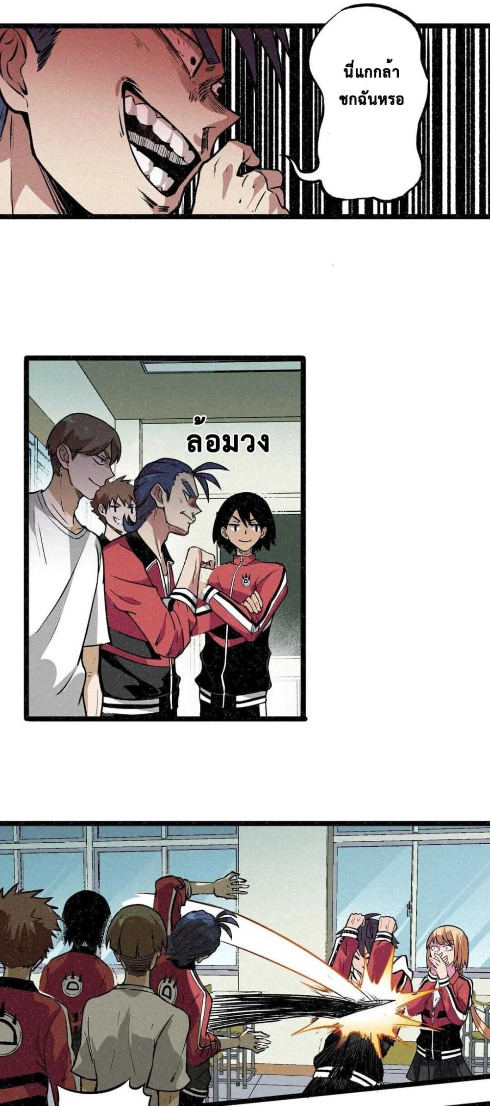 The Strong, The Few, True Cultivators on Campus : วิทยาเขตผู้ฝึกฝนวิญญาณที่แท้จริง ตอนที่ 2 หน้า 32