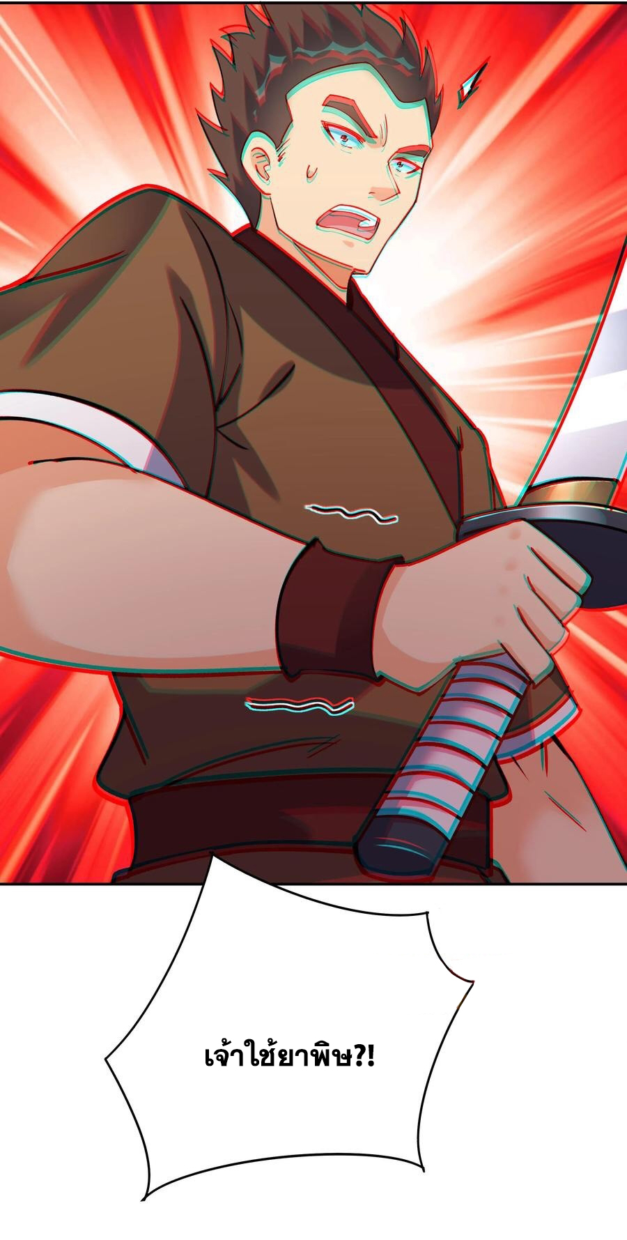 The Villain of Destiny วายร้ายแห่งโชคชะตา! ตอนที่ 56 หน้า 39