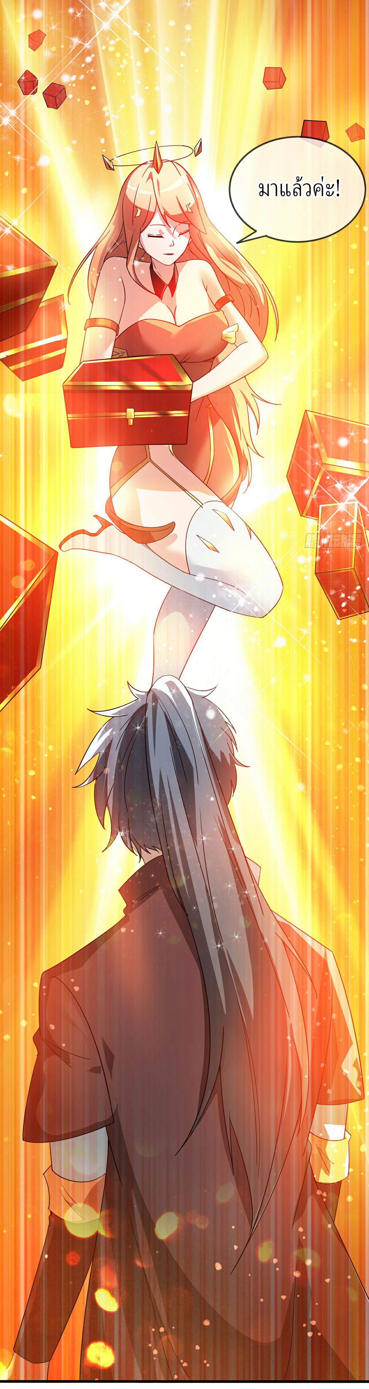 (ชนจีน)จุติเทพจักรพรรดิเกิดมาทั้งทีมีคะแนนเป็นล้าน ตอนที่ 26 หน้า 42