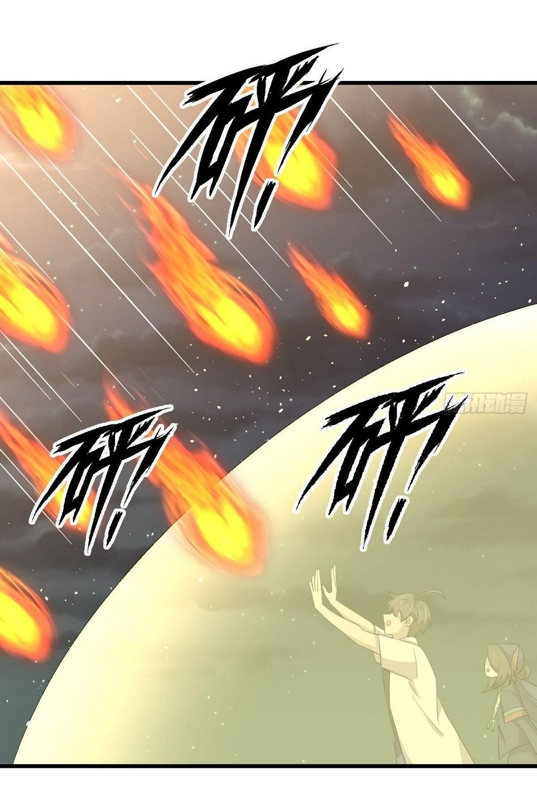 Immortal Swordsman in The Reverse World ข้าเซียนกระบี่ไม่เกาะสตรี ตอนที่ 352 หน้า 43