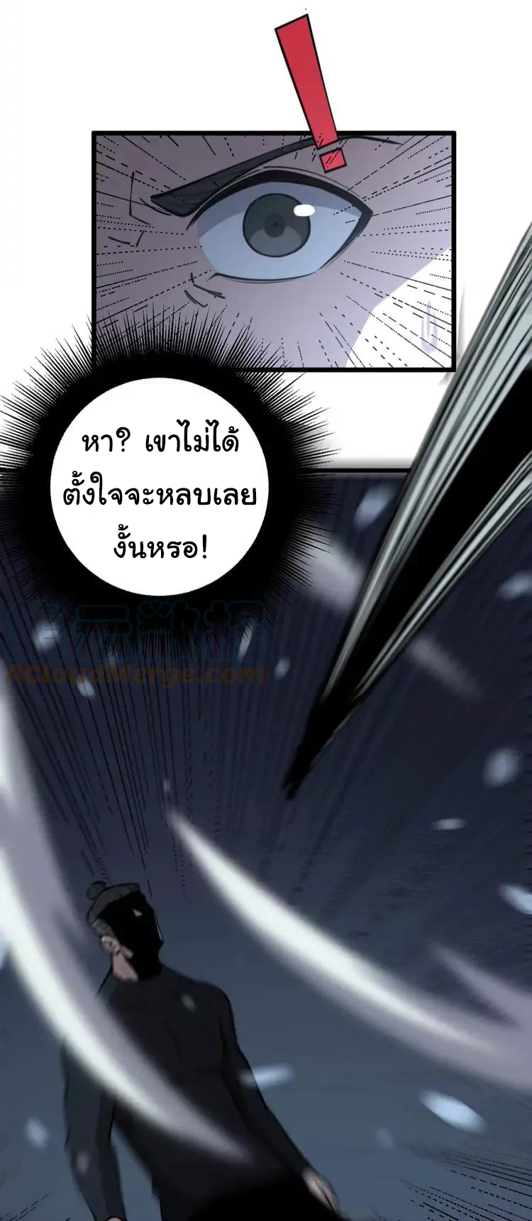 Bad Hand Witch Doctor สุดยอดพ่อมดหมอผี ตอนที่ 247 หน้า 10