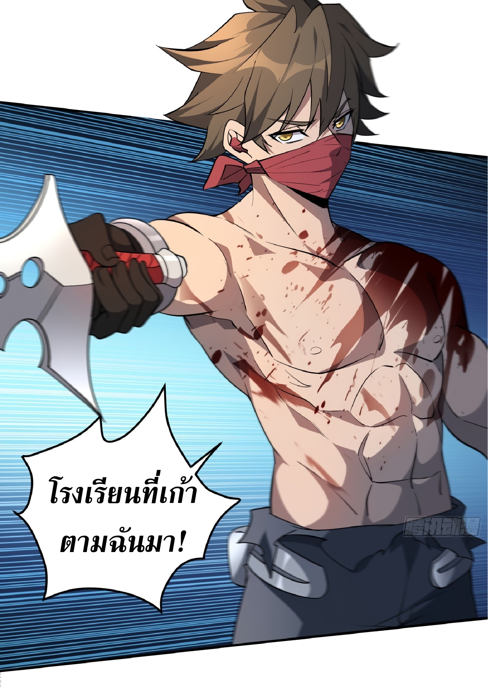 The People On Earth Are Too Ferocious ตอนที่ 80 หน้า 36