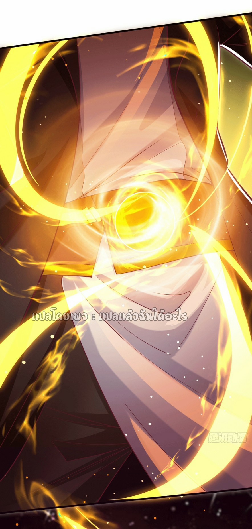 (ชนจีน)จุติเทพจักรพรรดิเกิดมาทั้งทีมีคะแนนเป็นล้าน ตอนที่ 17 หน้า 16