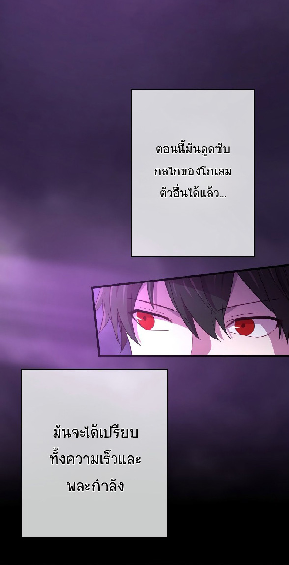 การกลับชาติมาเกิดของจอมเวทย์ต้องห้าม (Reincarnation of the Forbidden Archmage) ตอนที่ 65 หน้า 6