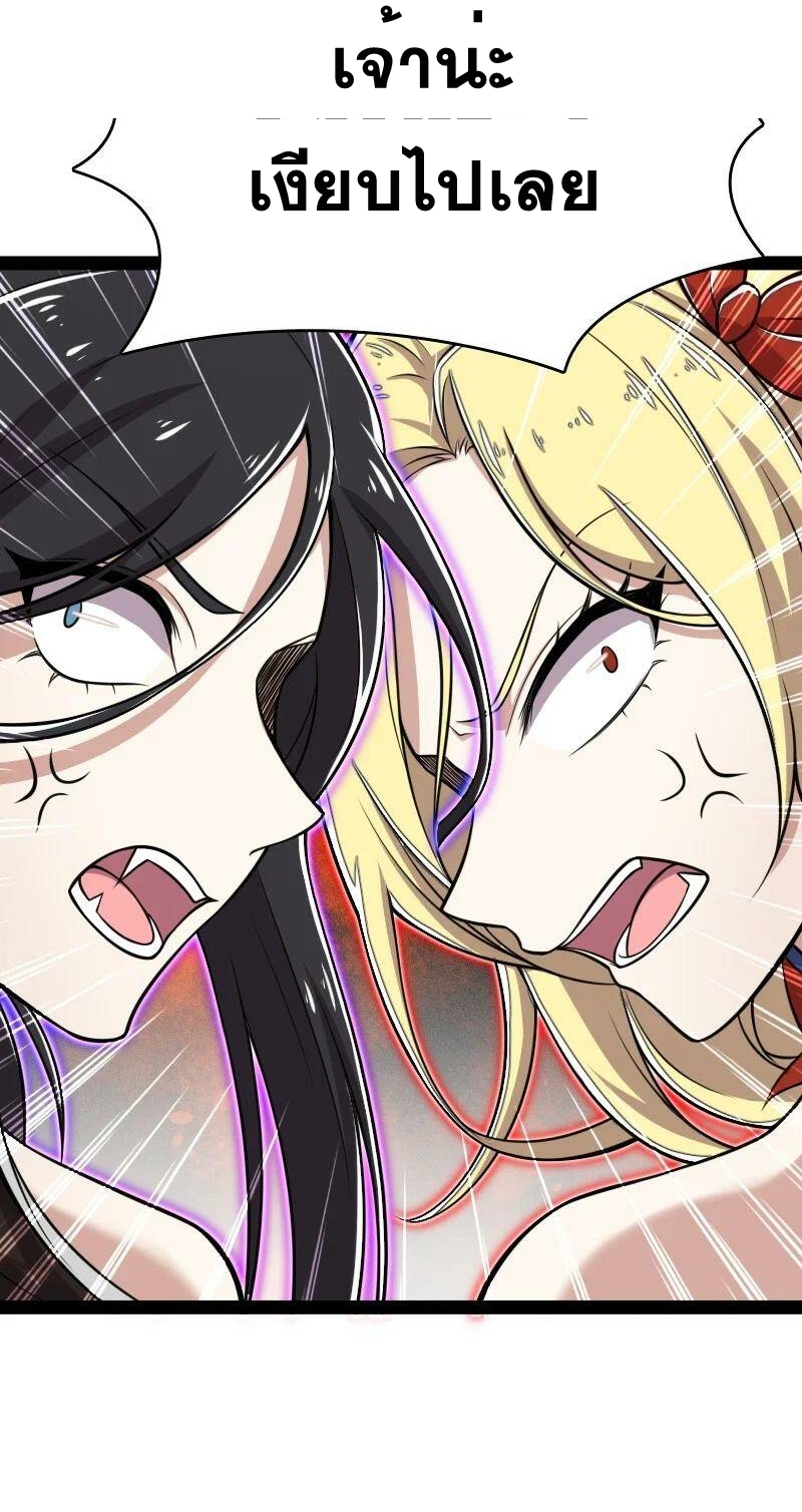 ชีวิตอันสันโดษของจักพรรดิ์หลินเกอ ตอนที่ 77 หน้า 29