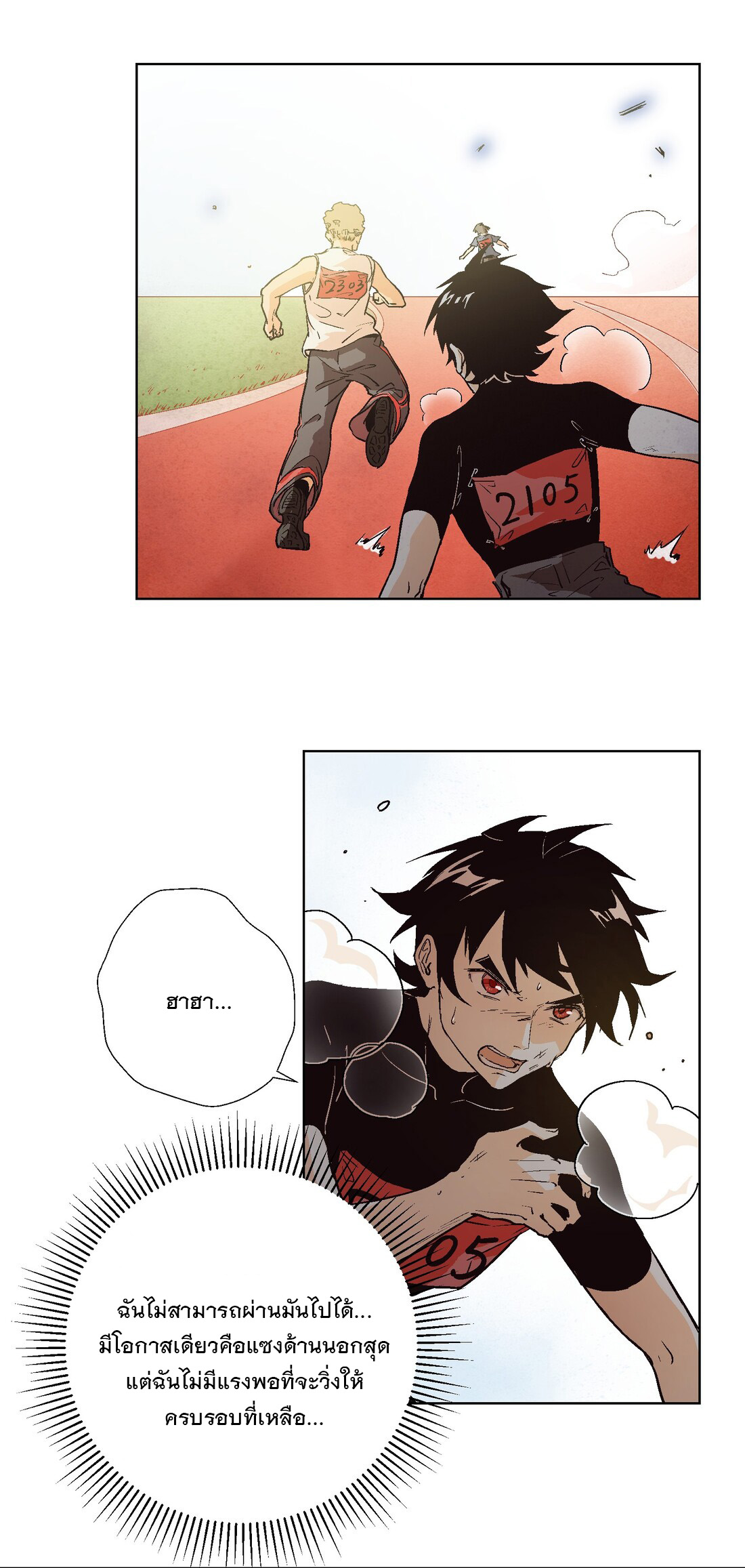 The King of Special Forces Reborn in School, Popular With Girls ตอนที่ 21 หน้า 26