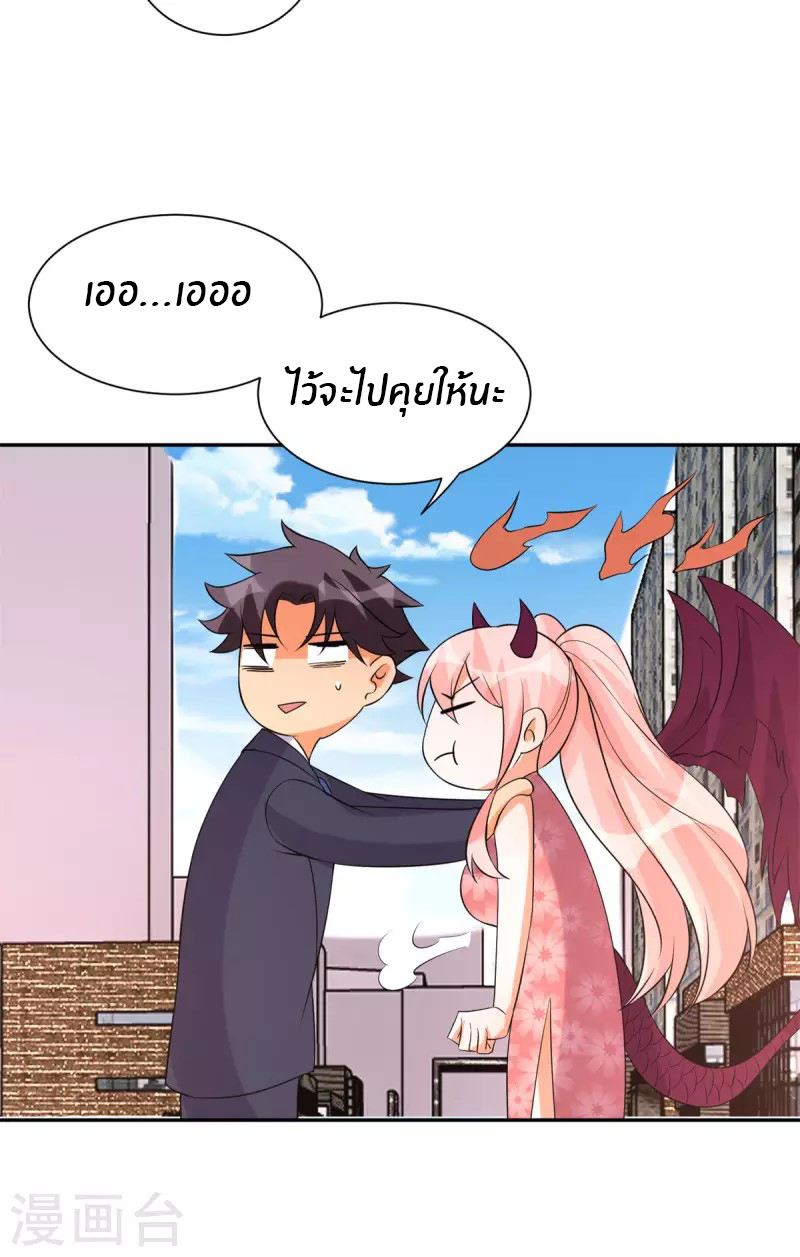 Emperor son in law (ชนต้นจีน) ตอนที่ 66 หน้า 17