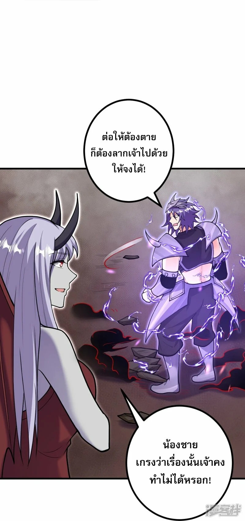 ผู้ขัดเกลาร่างกายที่แข็งแกร่งที่สุดในประวัติศาสตร์ ตอนที่ 160 หน้า 21