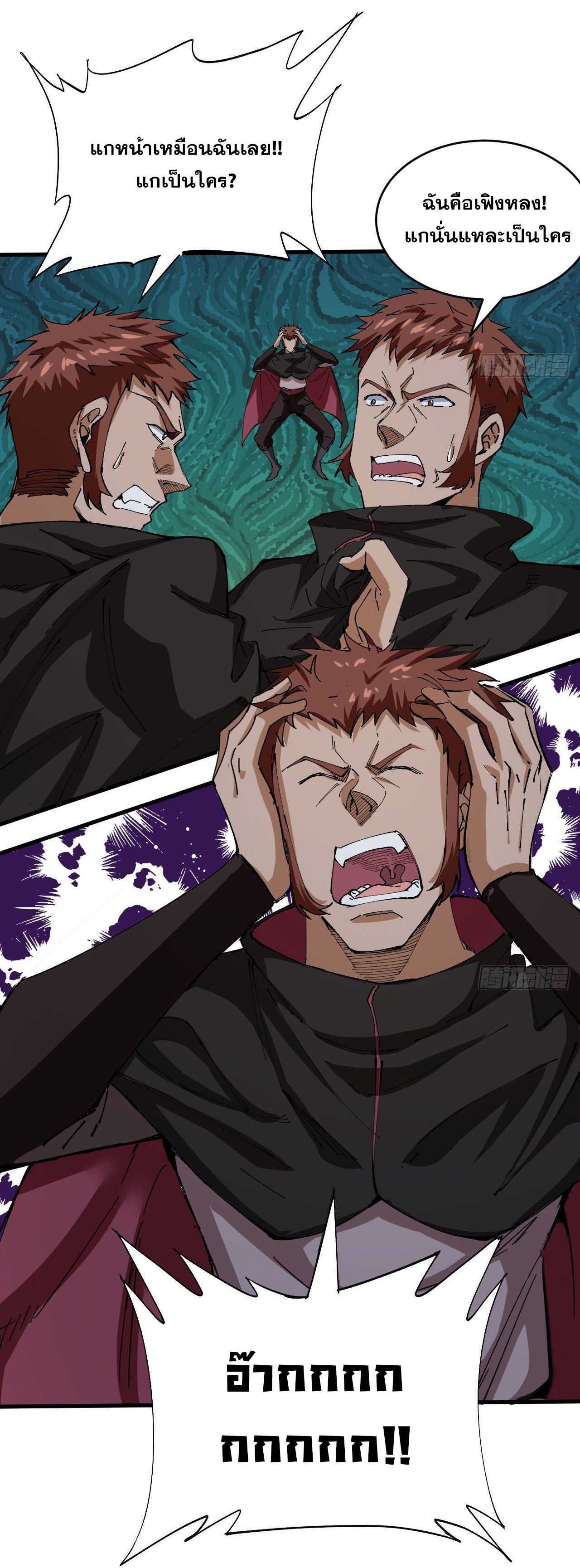 Magician from The Future ตอนที่ 4 หน้า 3