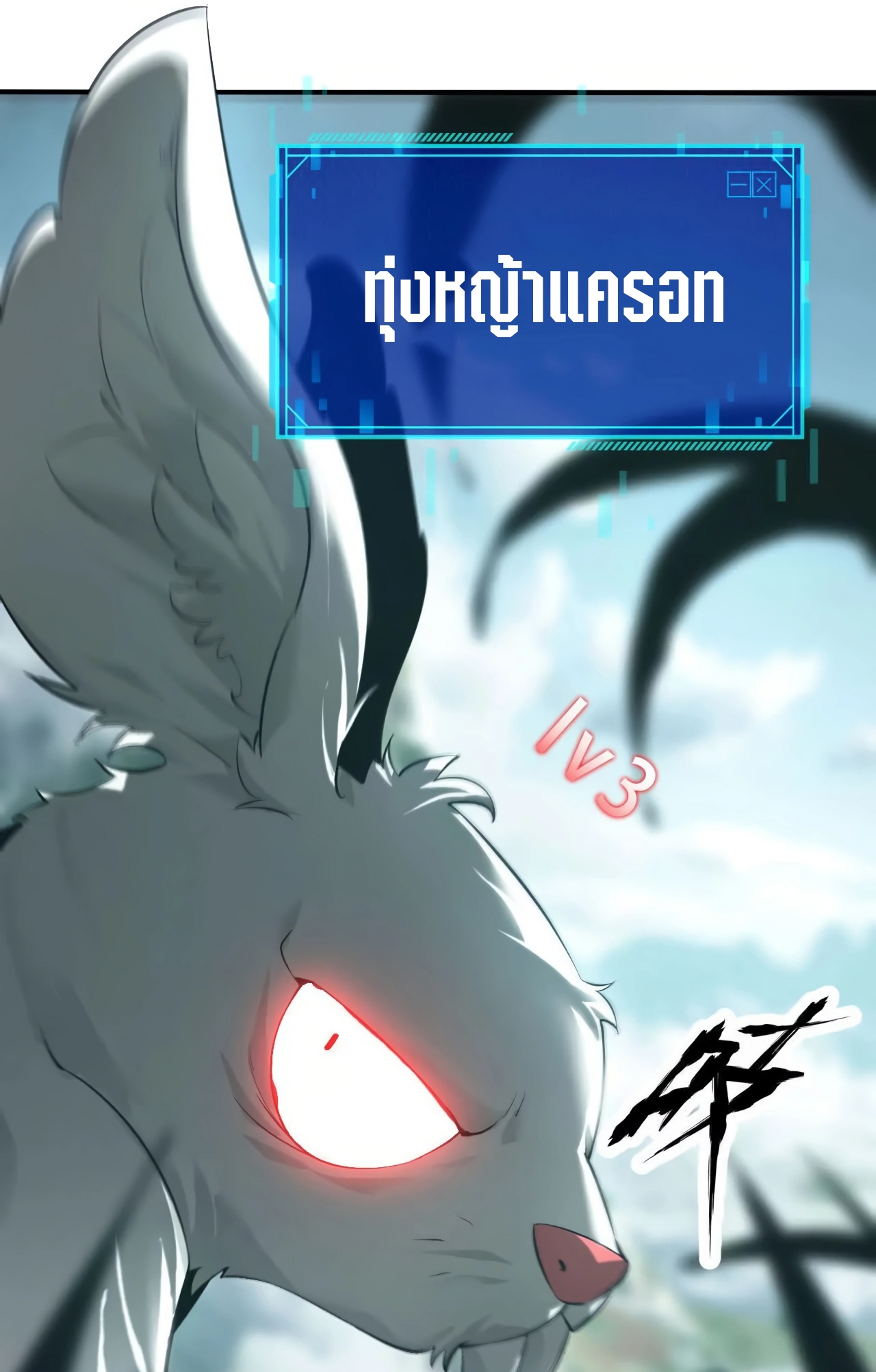 ยอดคน ณ โลกออนไลน์ ตอนที่ 4 หน้า 50