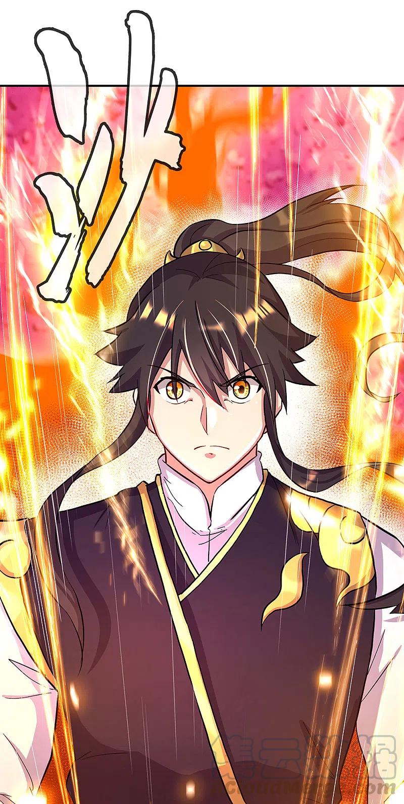 peerless battle spirit ตอนที่ 314 หน้า 43