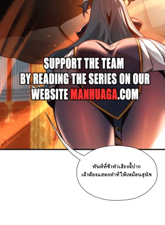 จอมมารสุดแกร่ง ล้างแค้นศิษย์ทรยศ ตอนที่ 67 หน้า 49