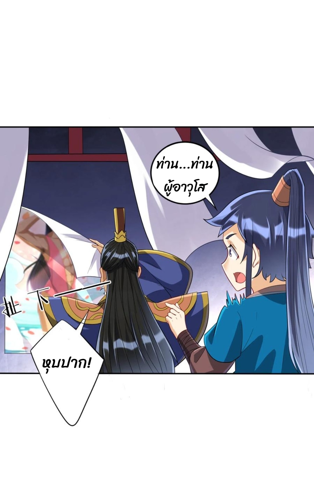 ข้ารับใช้ชั้นหนึ่ง ตอนที่ 157 หน้า 19