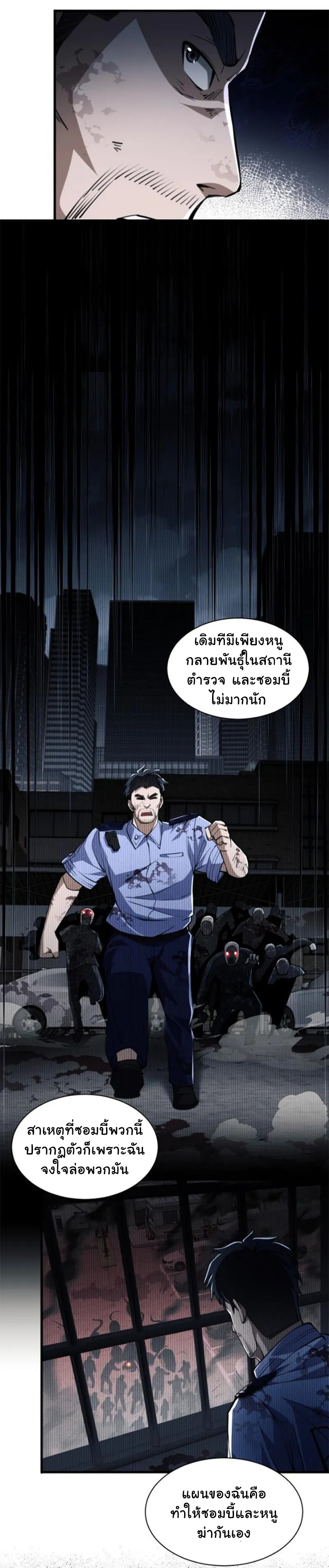 [.Doom Summoner.] ตอนที่ 6 หน้า 6