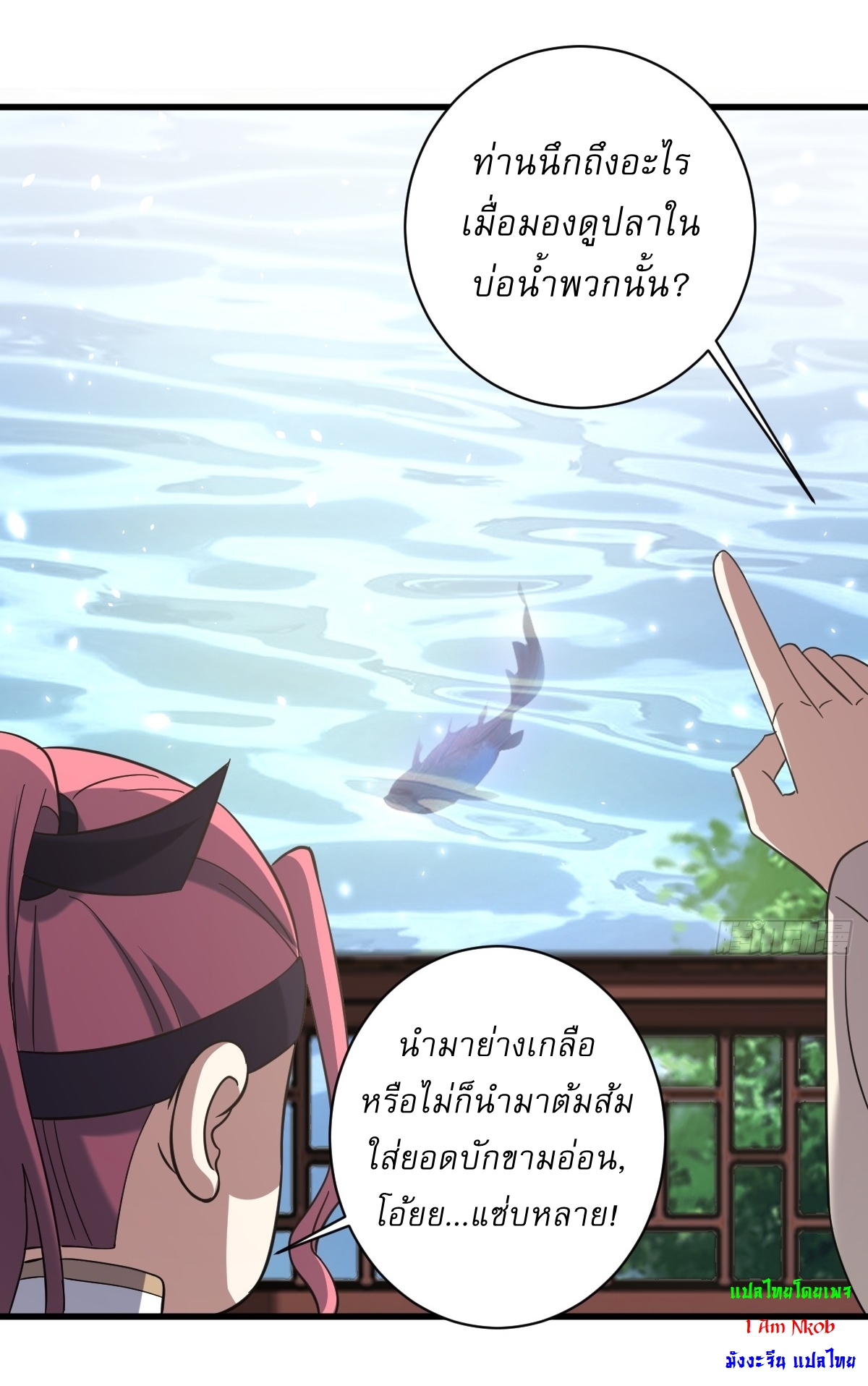 เก็บตัวร้อยปี จากนี้พี่ขอเทพ! INVINCIBLE AFTER A HUNDRED YEARS OF SECLUSION ตอนที่ 106 หน้า 26