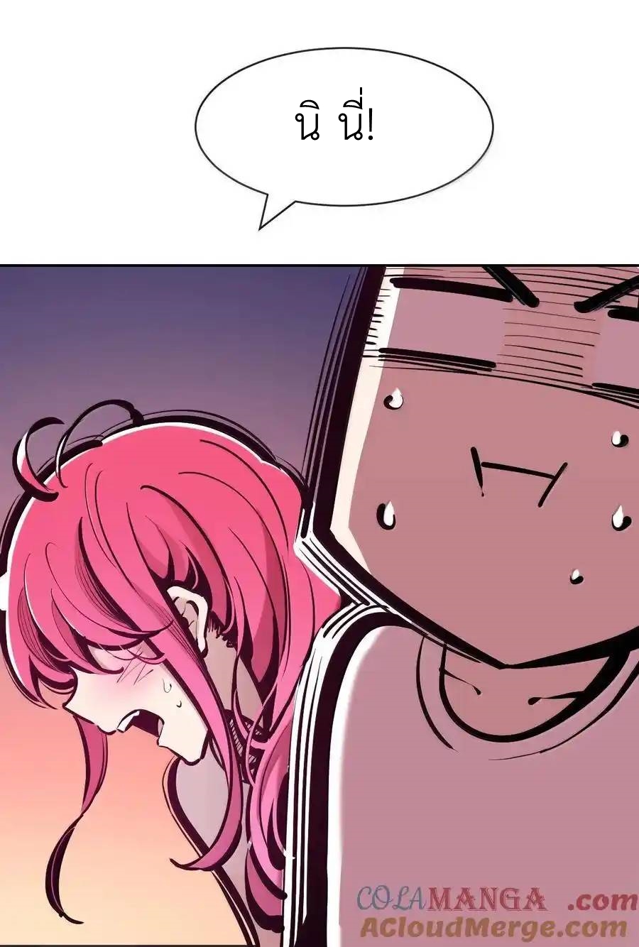 Demon x Angel can't get along! ตอนที่ 139 หน้า 55